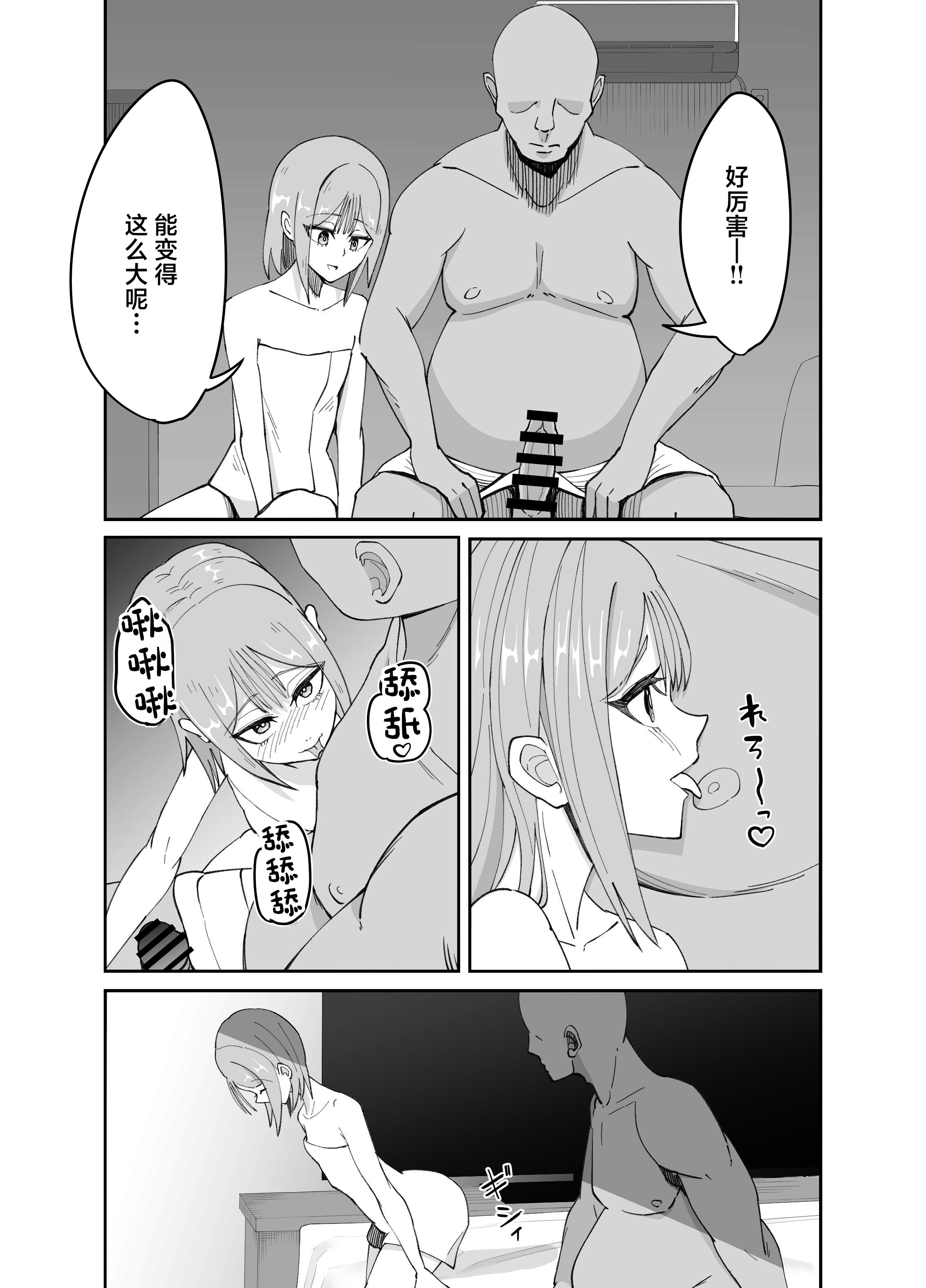 [ねらわれたぴらにあ (まろう)] 淫乱男の娘と汗だく濃厚ホモSEXする話 [中国翻訳] 8