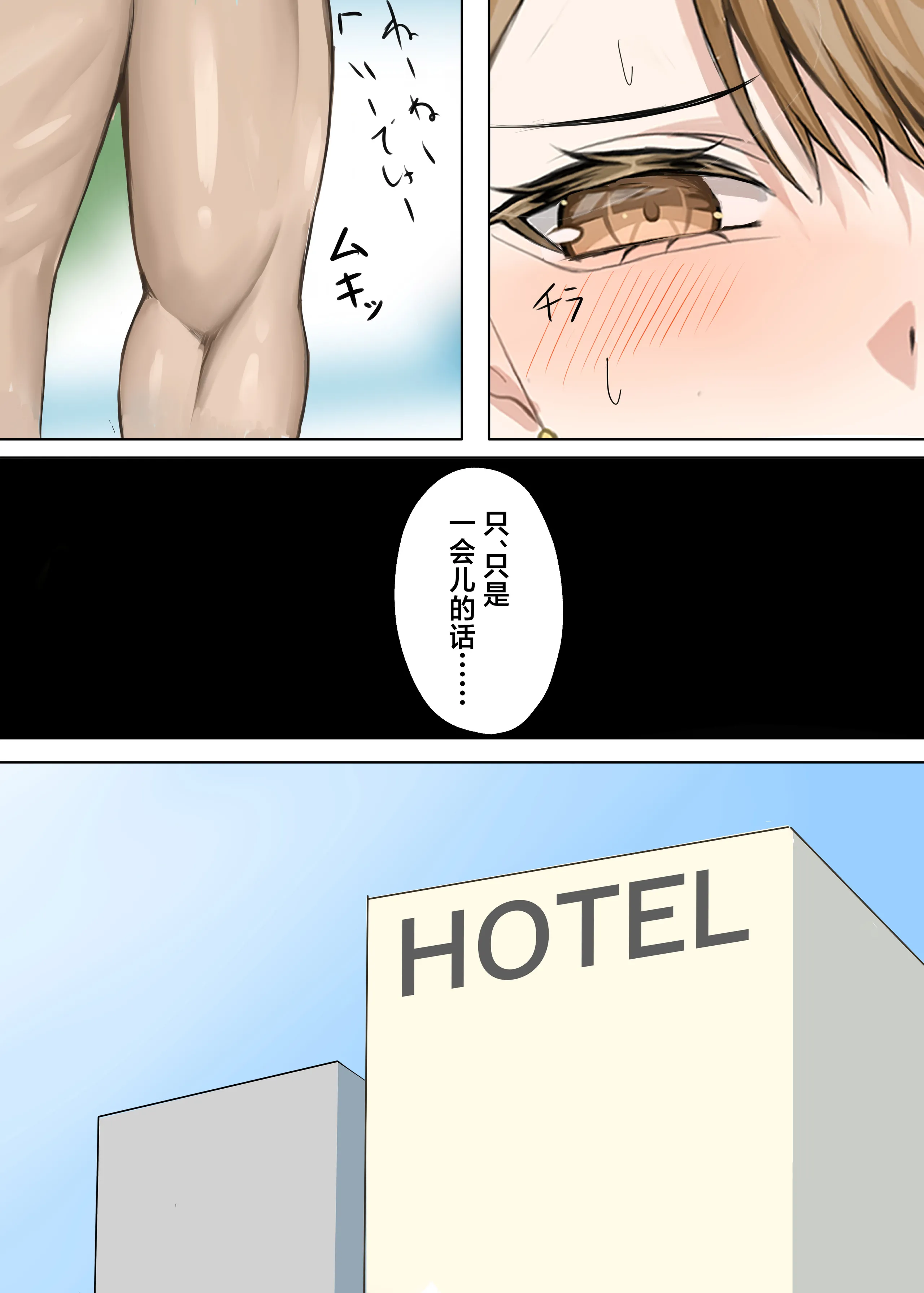 [箱庭アリス (けい)] 家庭教師の先生が寝取られる話 [中国翻訳] [DL版] 14