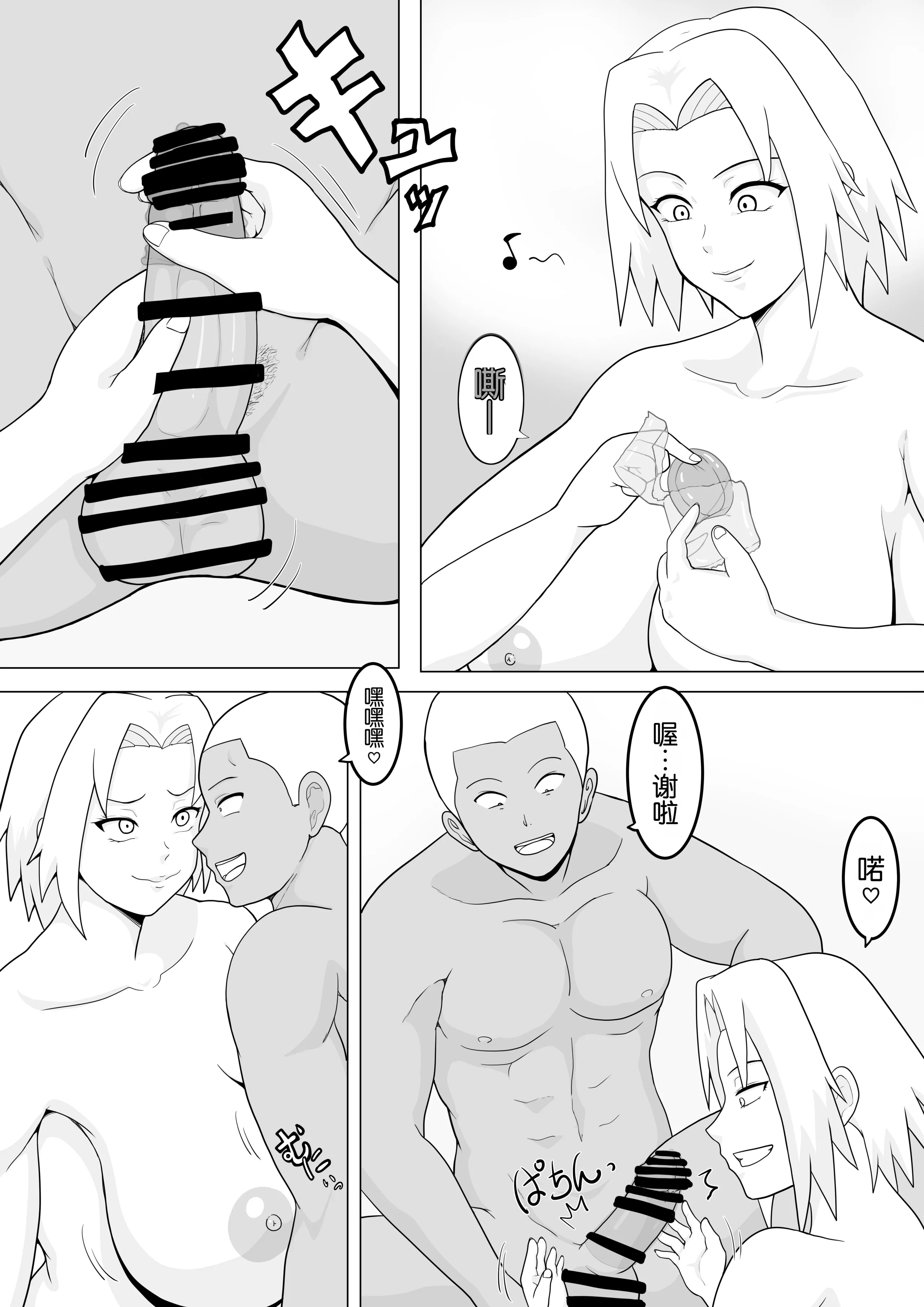 [としお丸] 巨乳忍者 温泉ナンパ編 (NARUTO -ナルト-)｜巨乳忍者 温泉搭讪篇 11