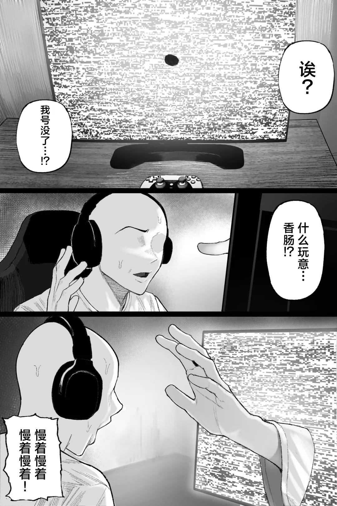 [くるくる] 怪イキ現象 その幽霊は安産型で乳タンク｜怪骑物语  7