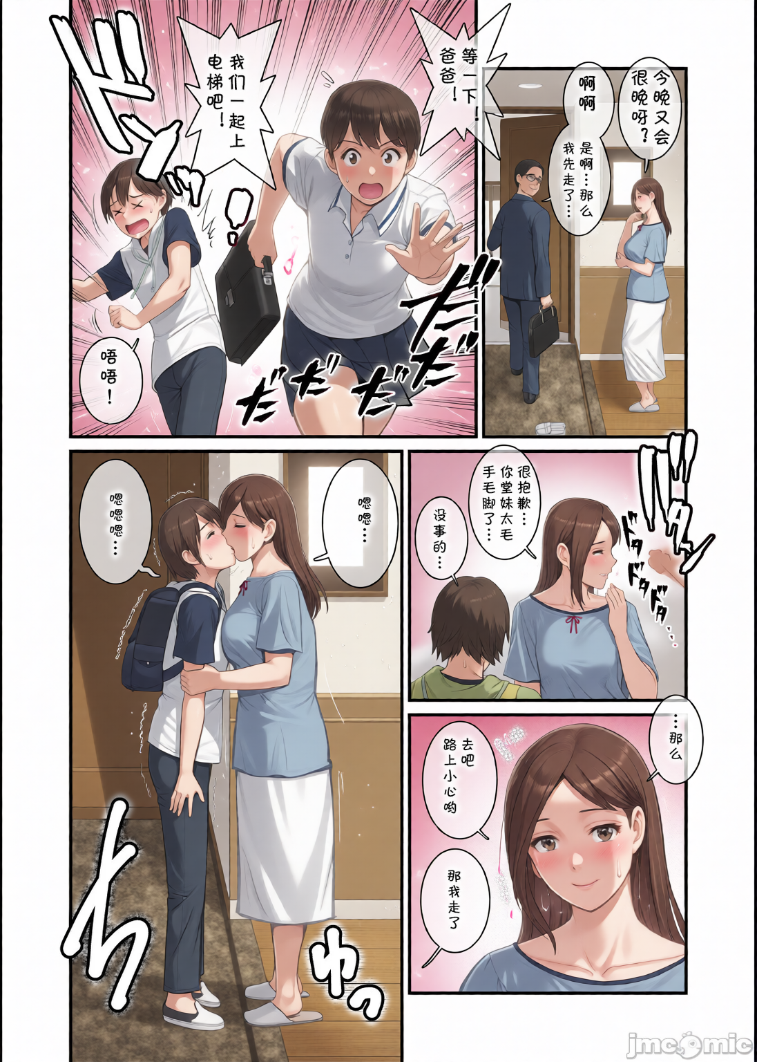 [cqxl自己汉化] [彩画堂 (彩画堂)] 淑女モノローグ 3