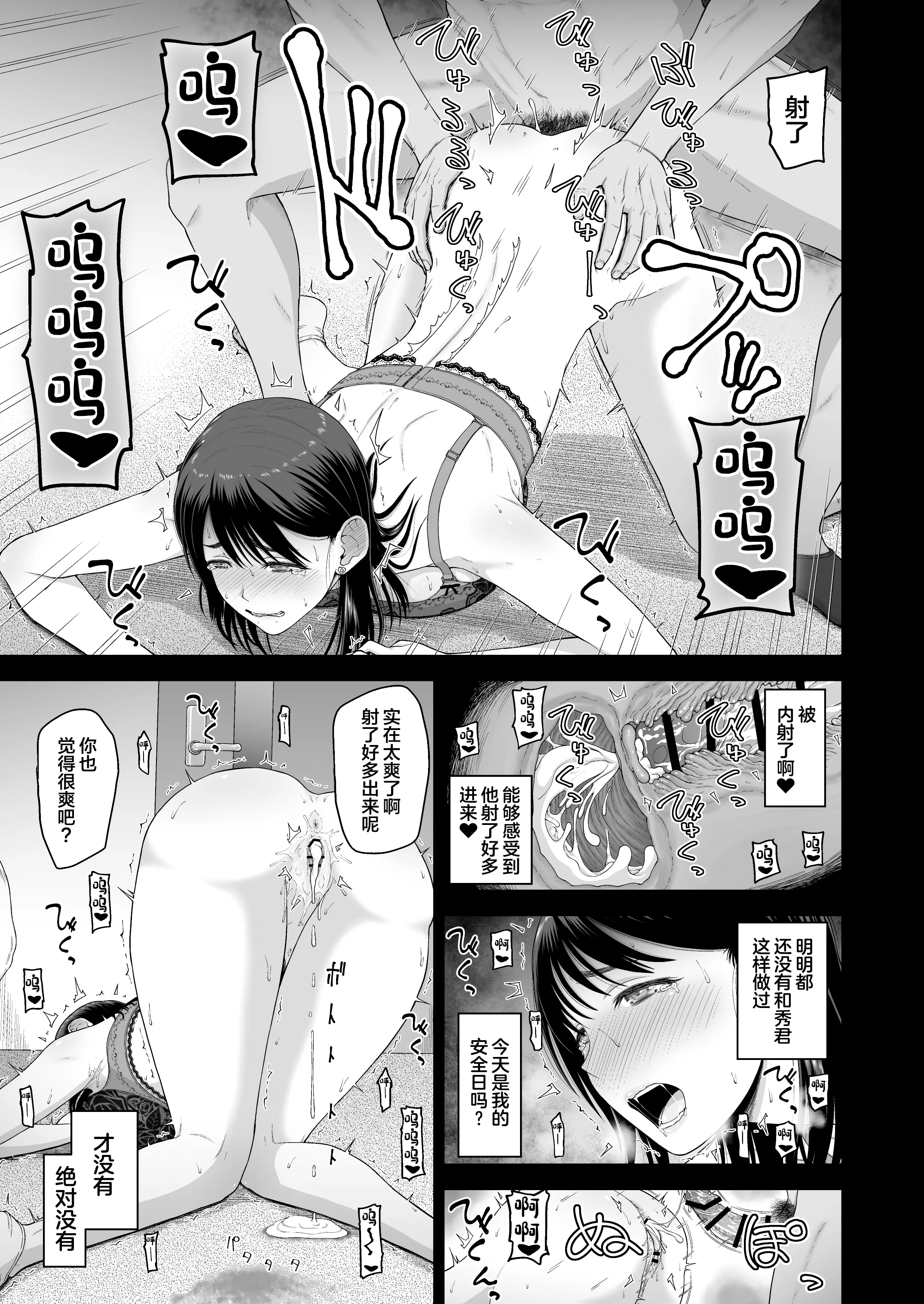 [骨粉 (ホネ)] 私の彼氏と元カレを紹介します。 [DL版] [中國翻訳] 21