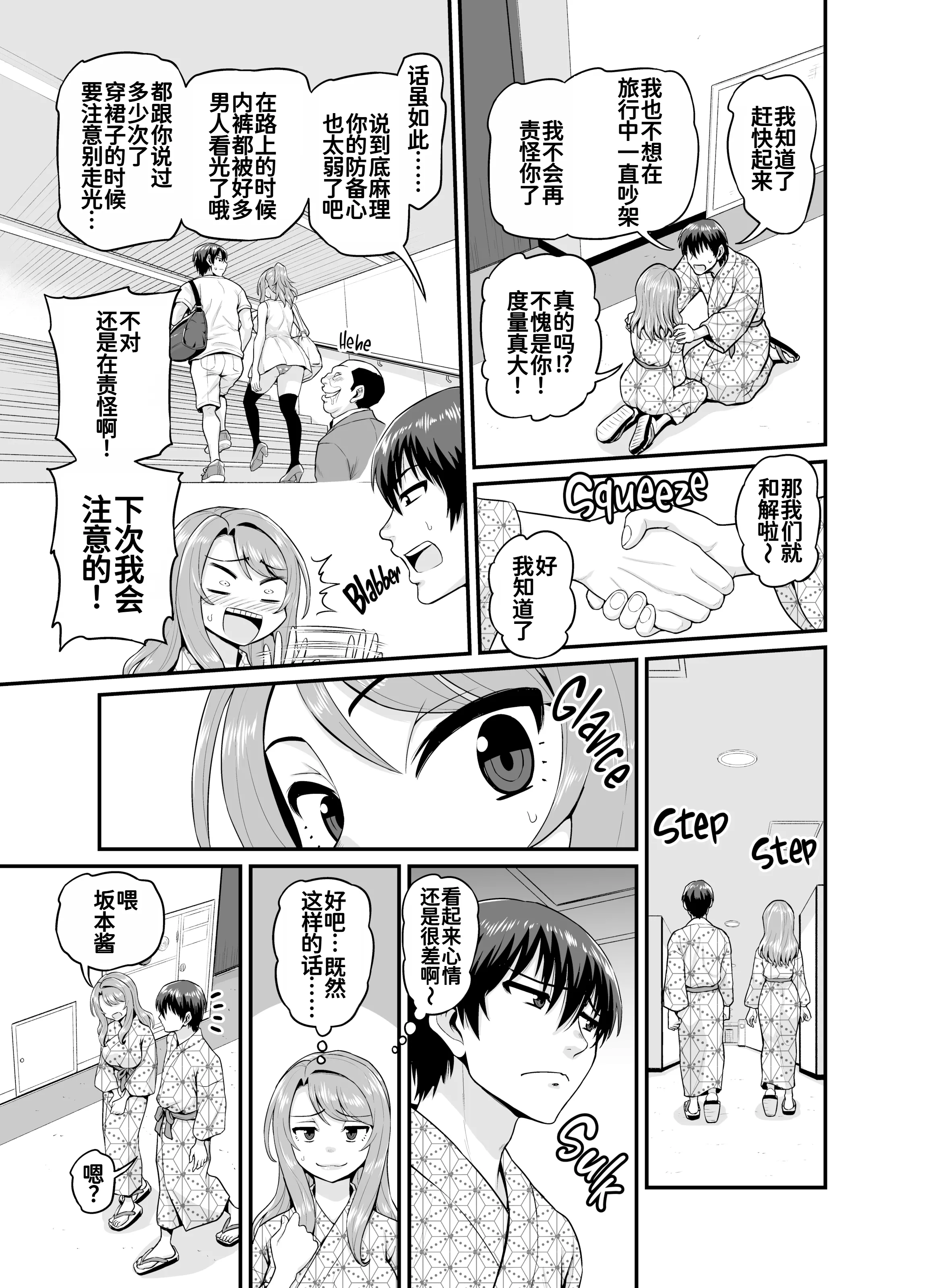 [血まみれ屋敷 (がちょん次郎)] ゲーム友達の女の子と温泉旅行でヤる話 [無修正] [DL版] 22