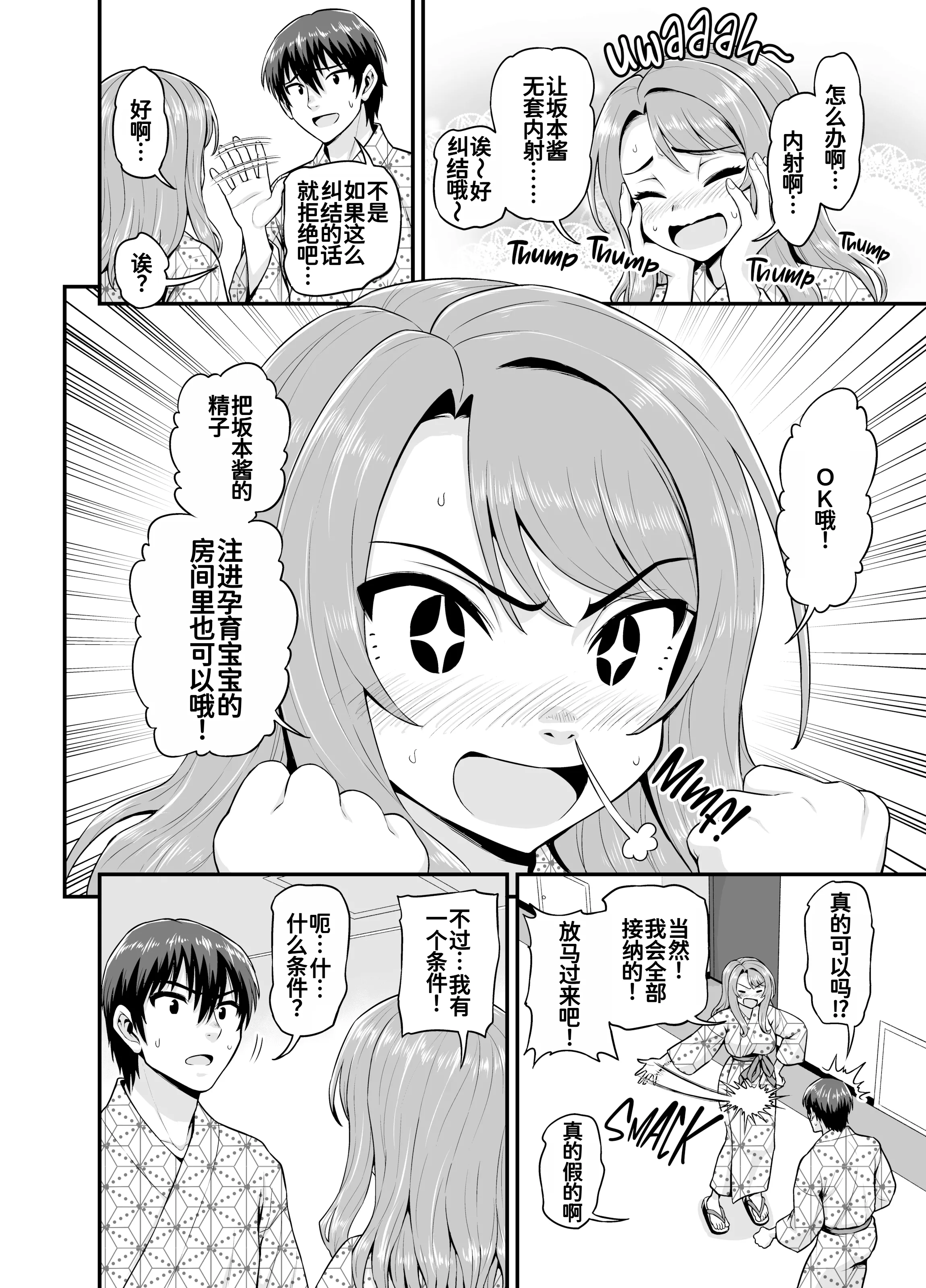 [血まみれ屋敷 (がちょん次郎)] ゲーム友達の女の子と温泉旅行でヤる話 [無修正] [DL版] 25