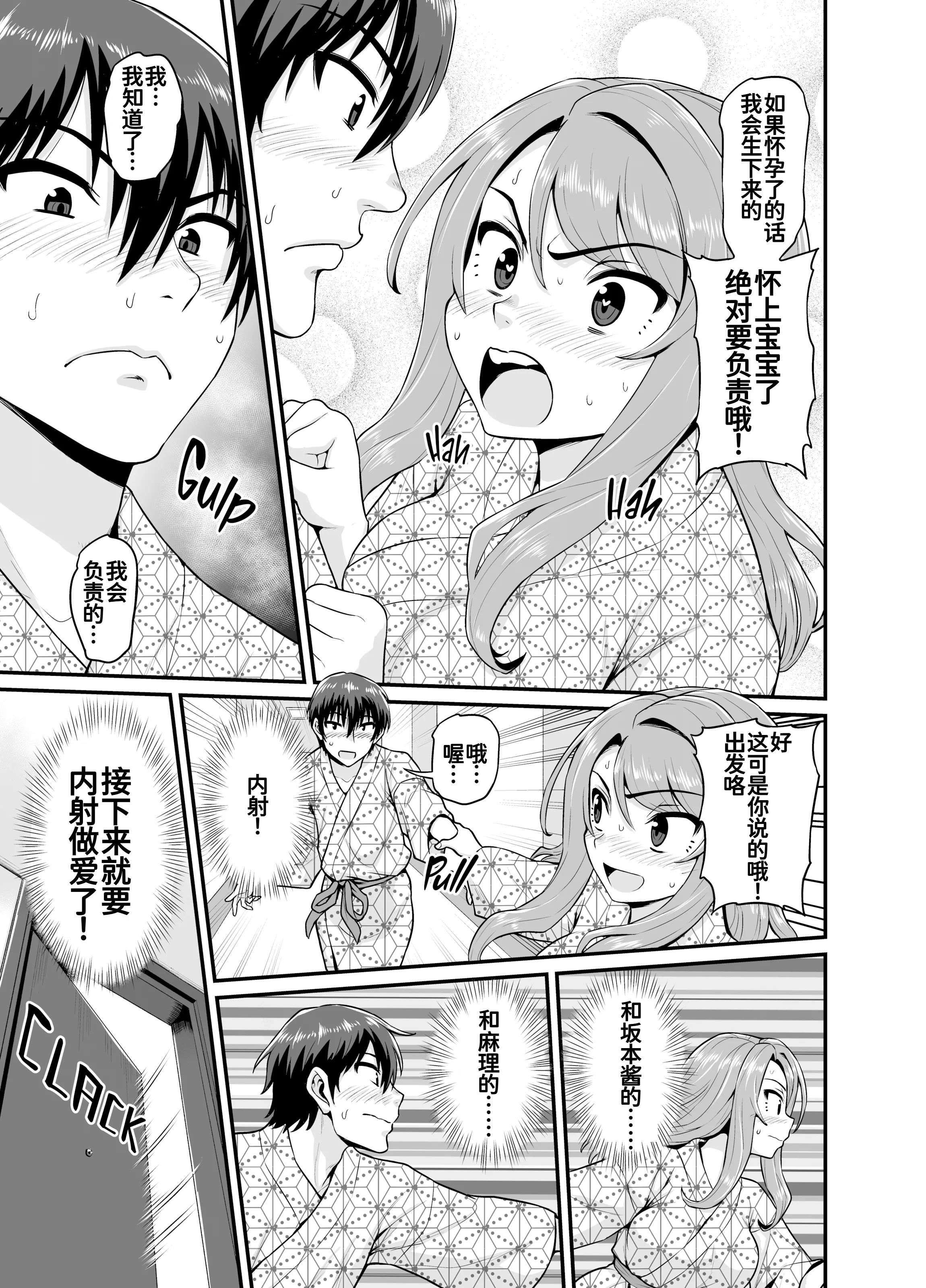 [血まみれ屋敷 (がちょん次郎)] ゲーム友達の女の子と温泉旅行でヤる話 [無修正] [DL版] 26