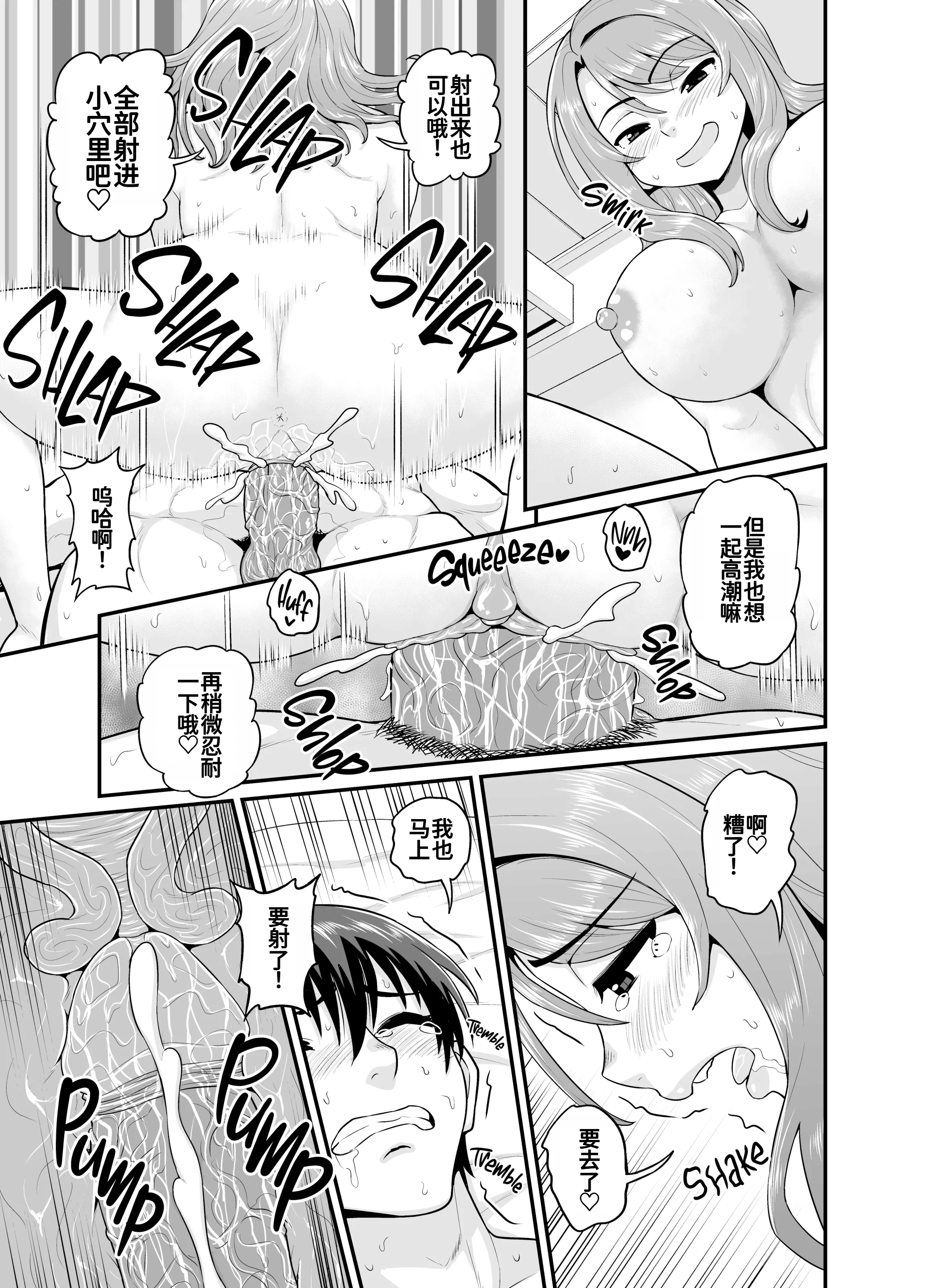 [血まみれ屋敷 (がちょん次郎)] ゲーム友達の女の子と温泉旅行でヤる話 [無修正] [DL版] 38