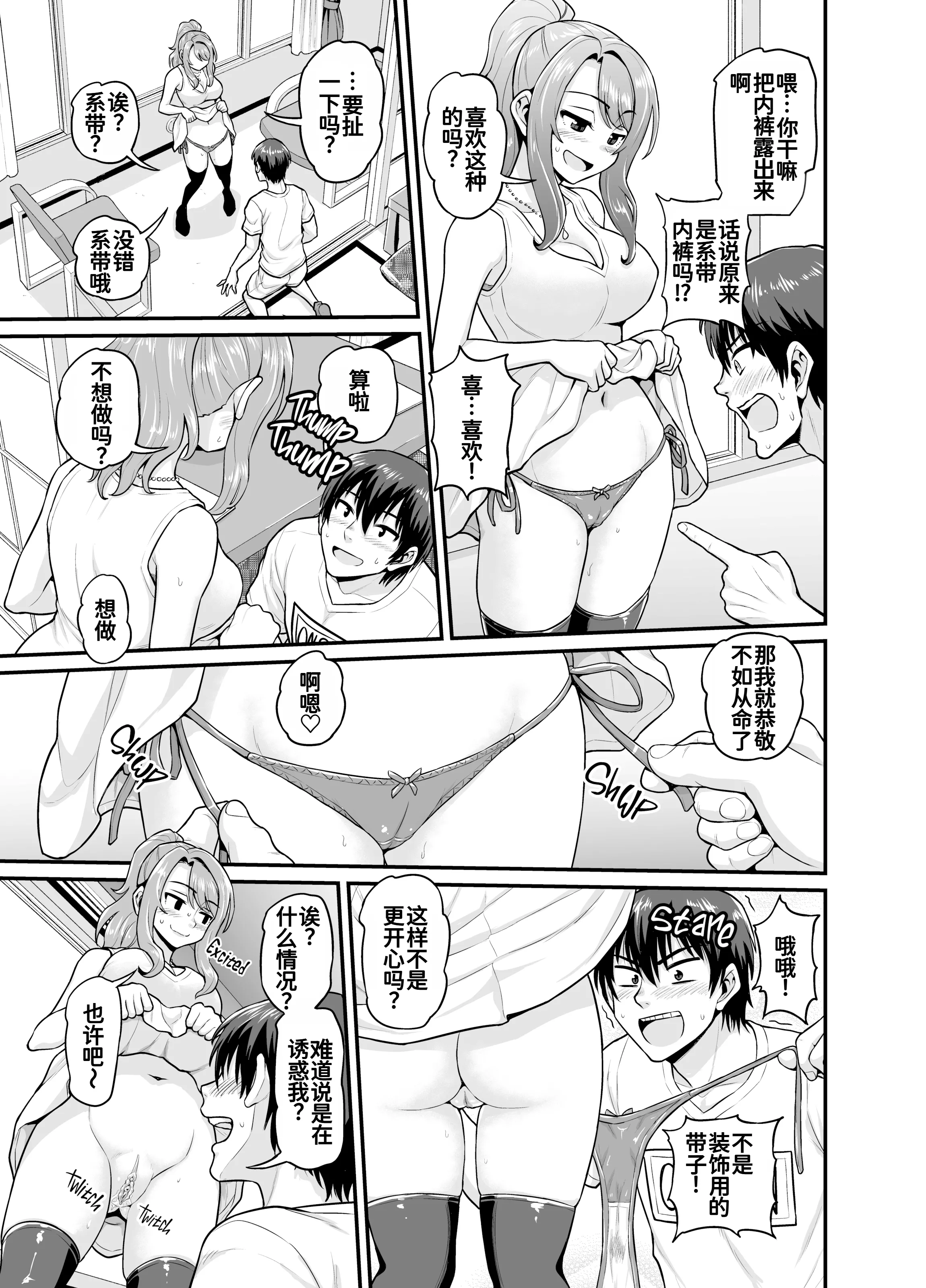 [血まみれ屋敷 (がちょん次郎)] ゲーム友達の女の子と温泉旅行でヤる話 [無修正] [DL版] 4