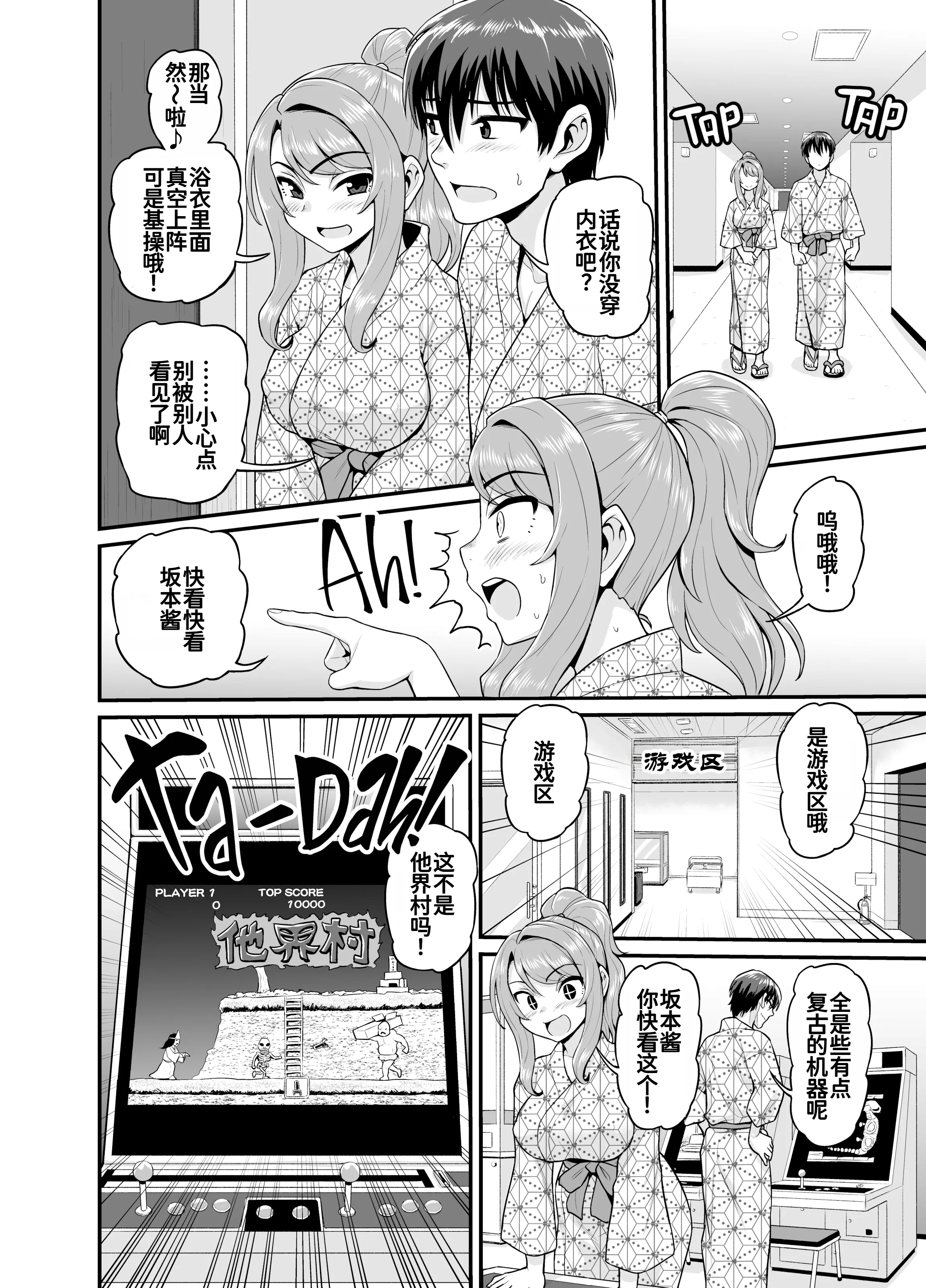 [血まみれ屋敷 (がちょん次郎)] ゲーム友達の女の子と温泉旅行でヤる話 [無修正] [DL版] 9