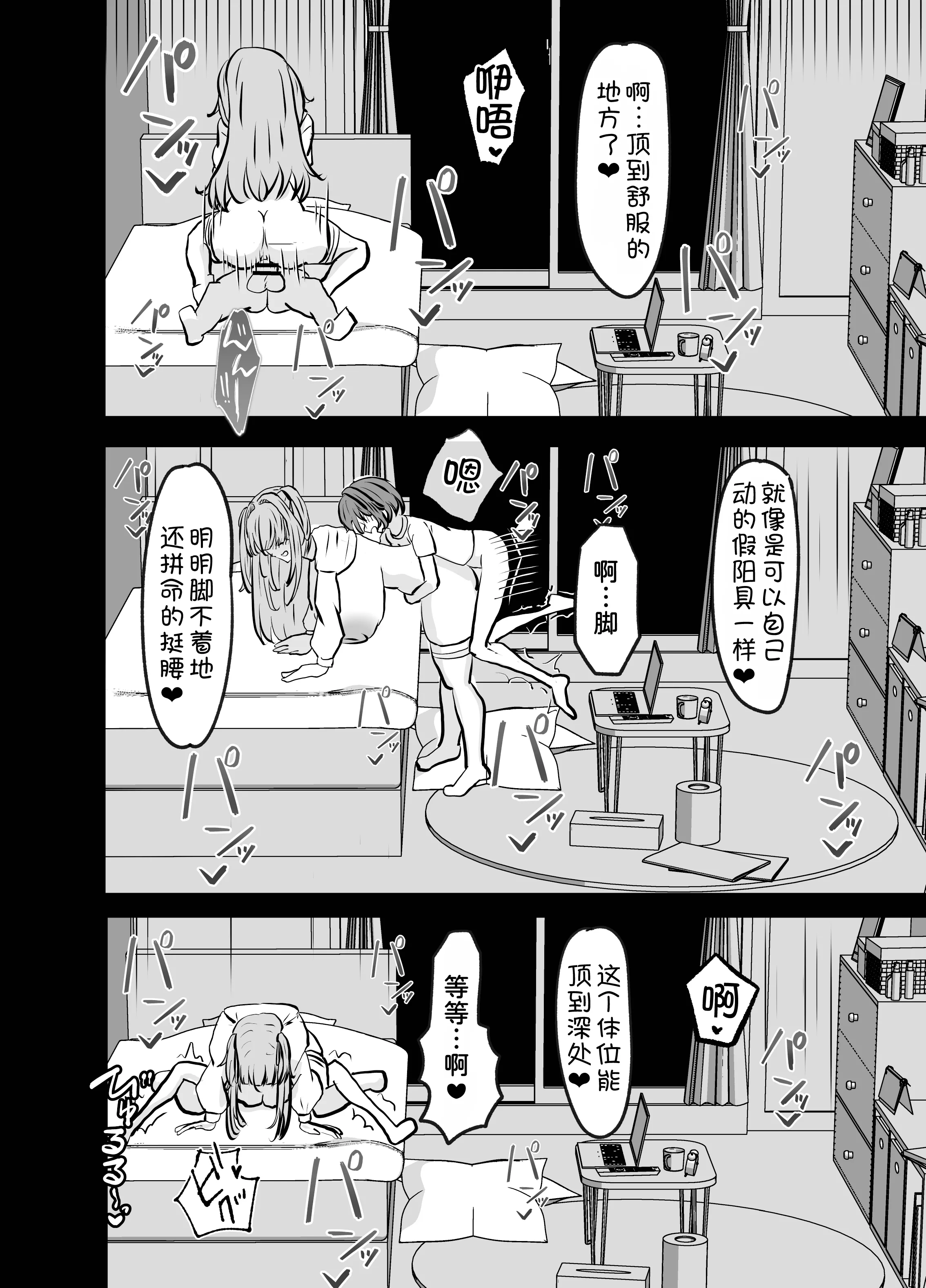 [パイン工房 (パインアメ大寒波)] でかい義妹ギャルに搾り取られる話 [DL版] 21