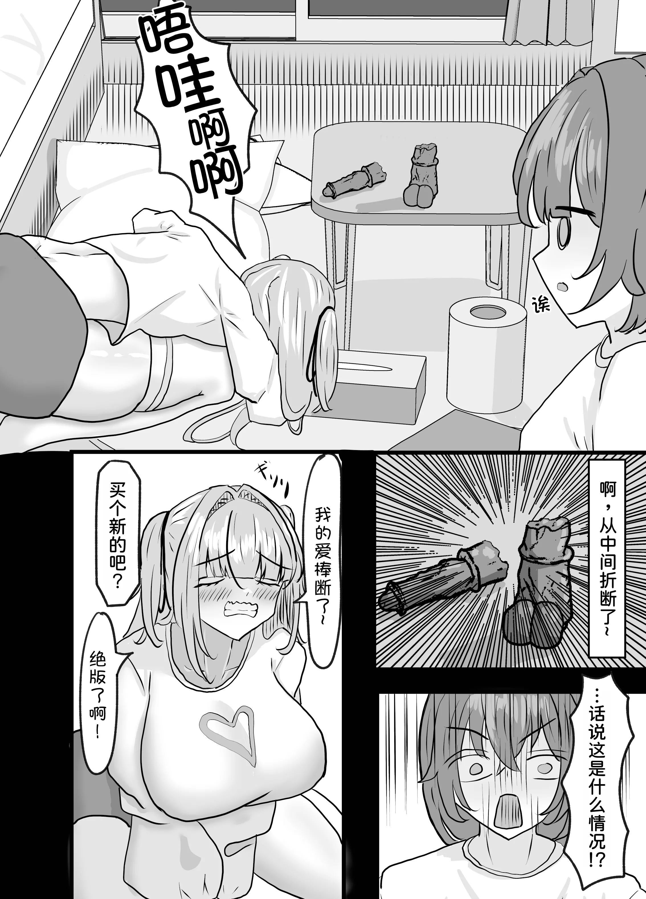[パイン工房 (パインアメ大寒波)] でかい義妹ギャルに搾り取られる話 [DL版] 9
