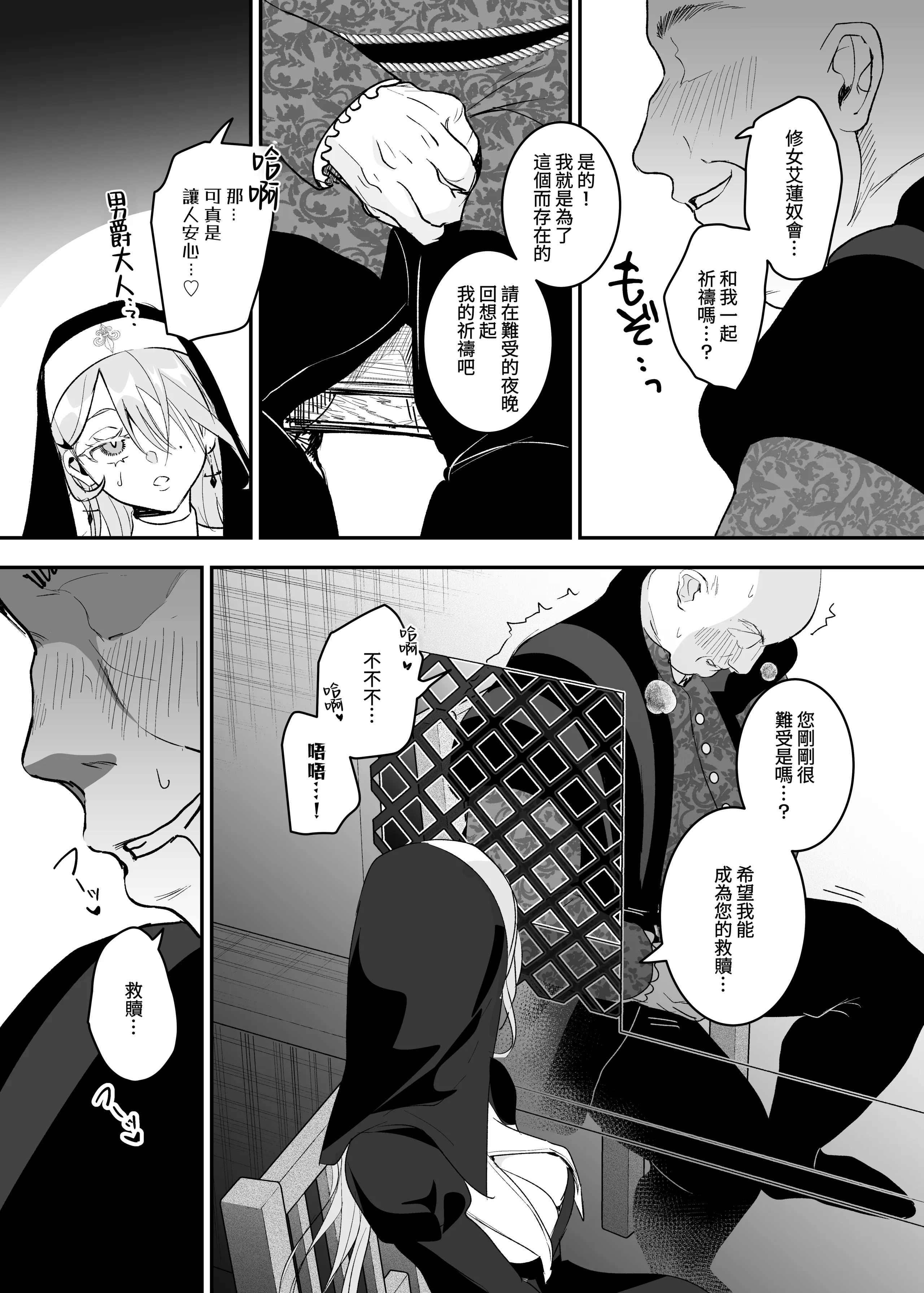 [吉田Killy] これは本当に祈りなのでしょうか？[Amerins漢化] [DL版] 11