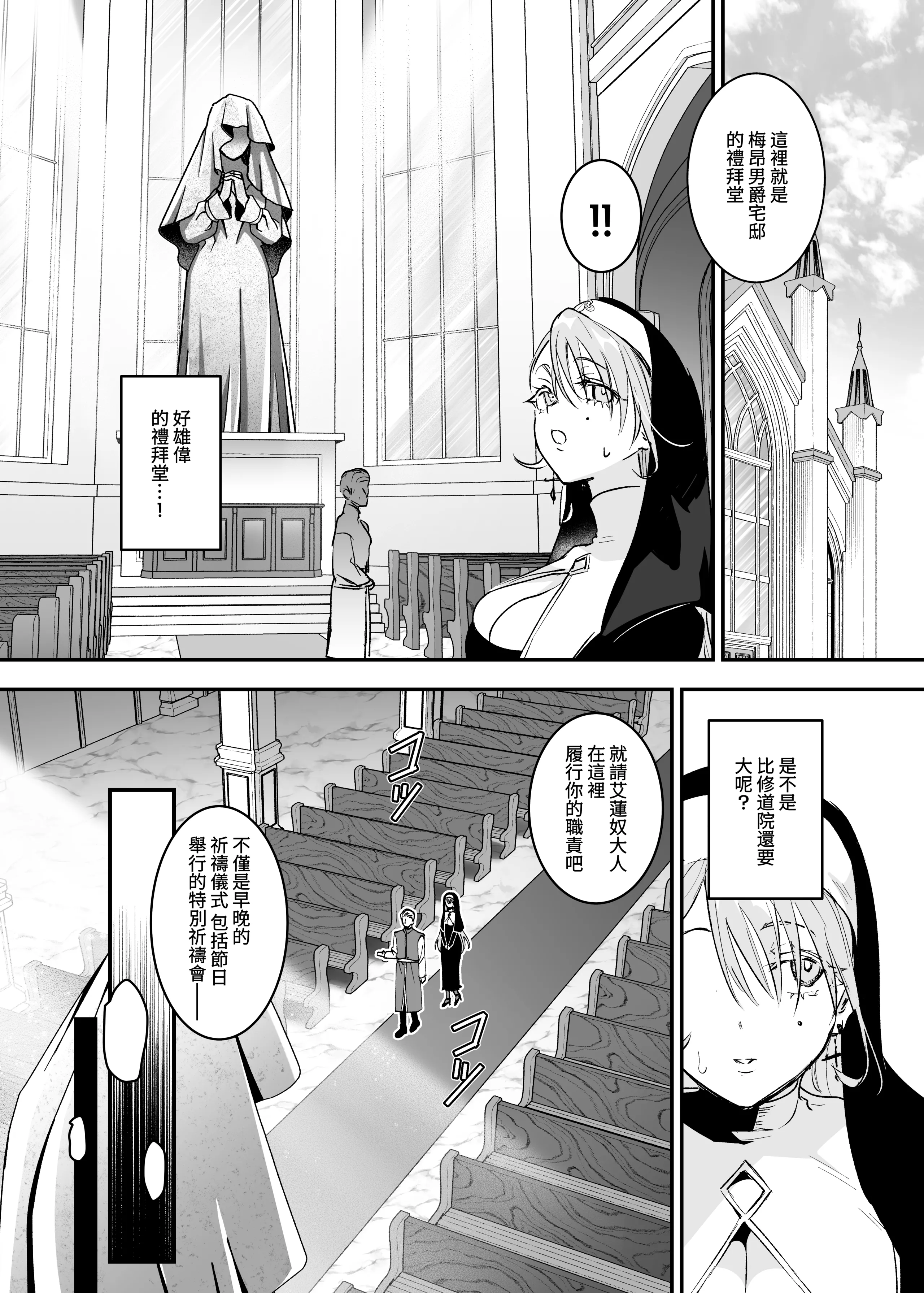 [吉田Killy] これは本当に祈りなのでしょうか？[Amerins漢化] [DL版] 7