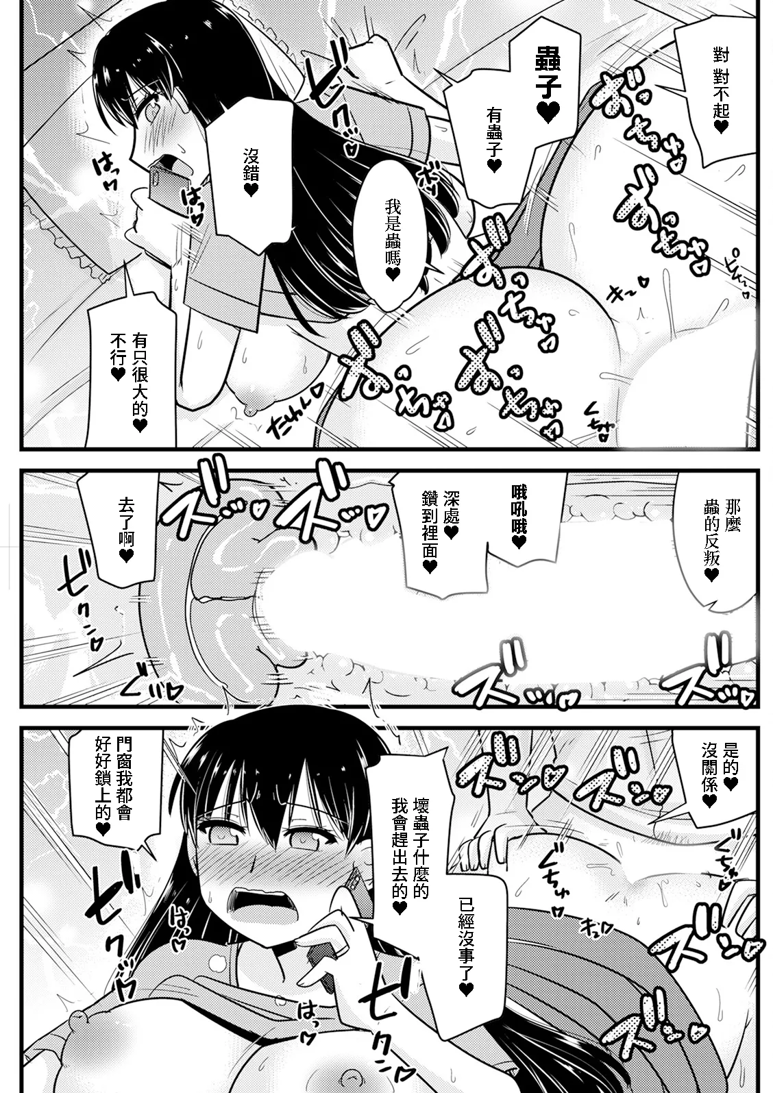 [神宮小川] 隣の奥さんの秘密を知ってしまったら♥ [中国翻訳] [DL版] 13