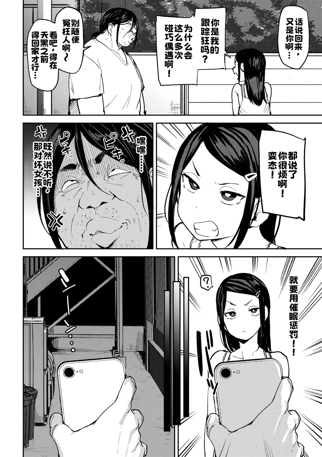 [七尾ゆきじ] 甥っ子のガールフレンドをわからせた件 第5話 (COMICグーチョ vol.27) [中国翻訳] 2