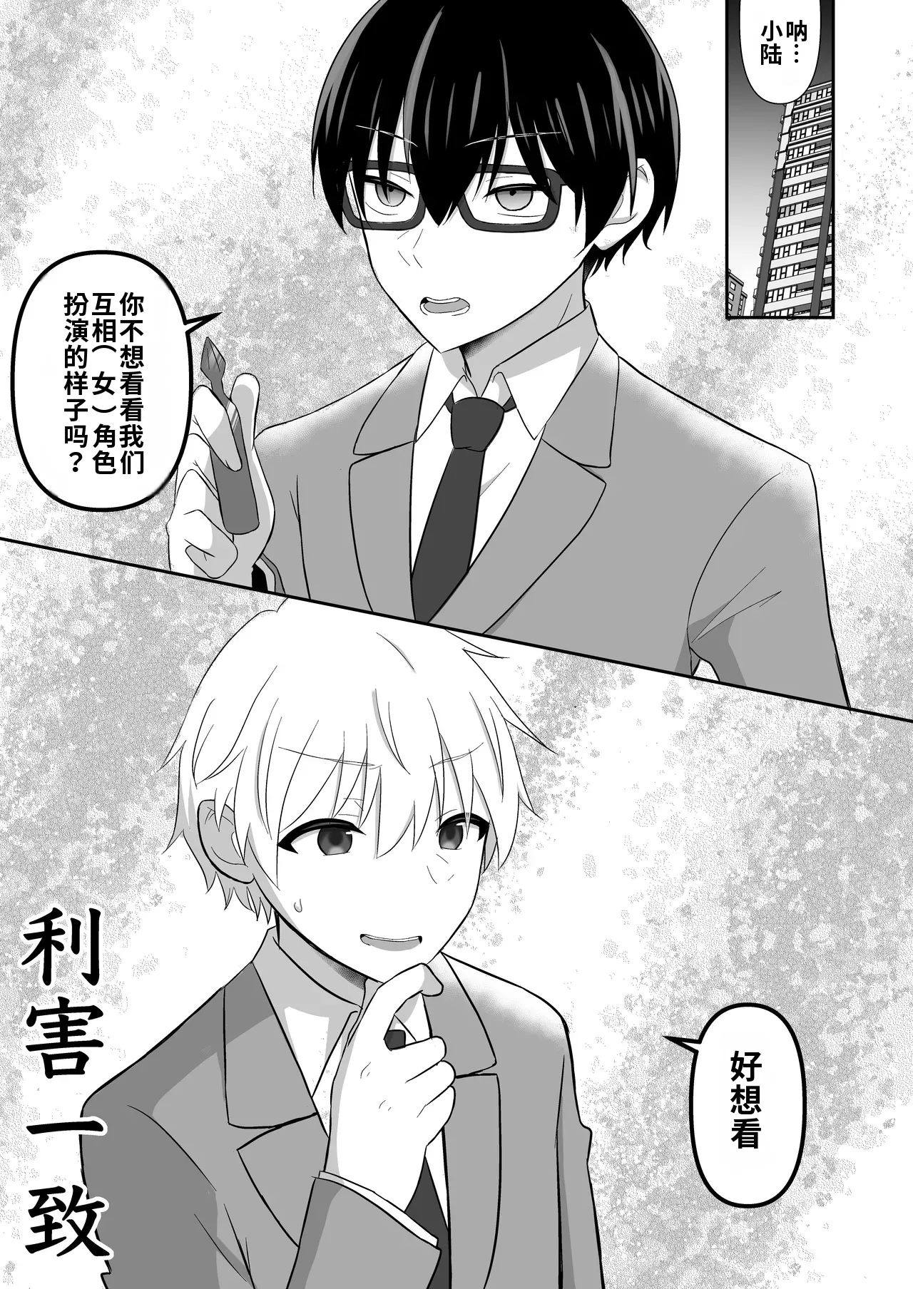 [泥酔ネンネ] 俺たちが百合になるなんて 2[中国翻訳] 39
