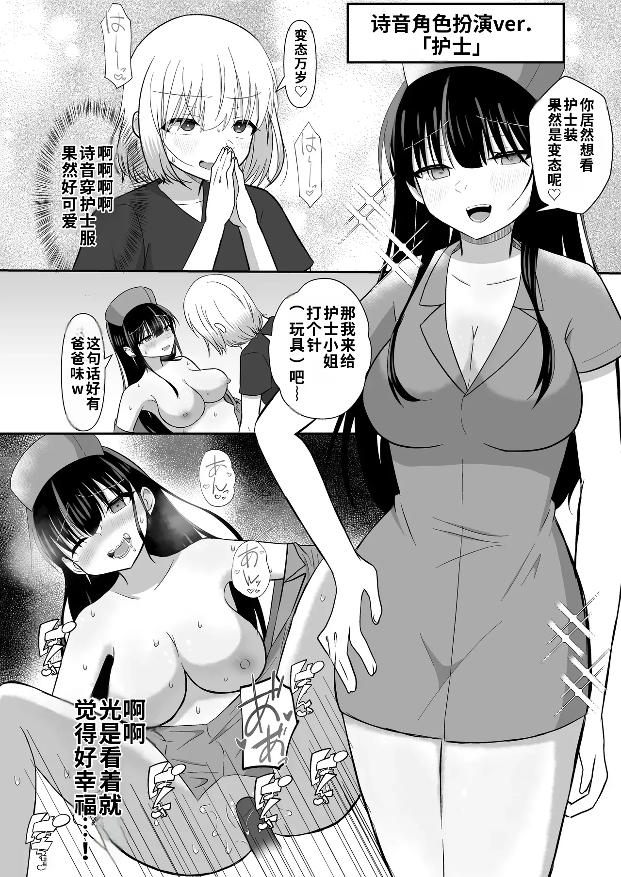 [泥酔ネンネ] 俺たちが百合になるなんて 2[中国翻訳] 40