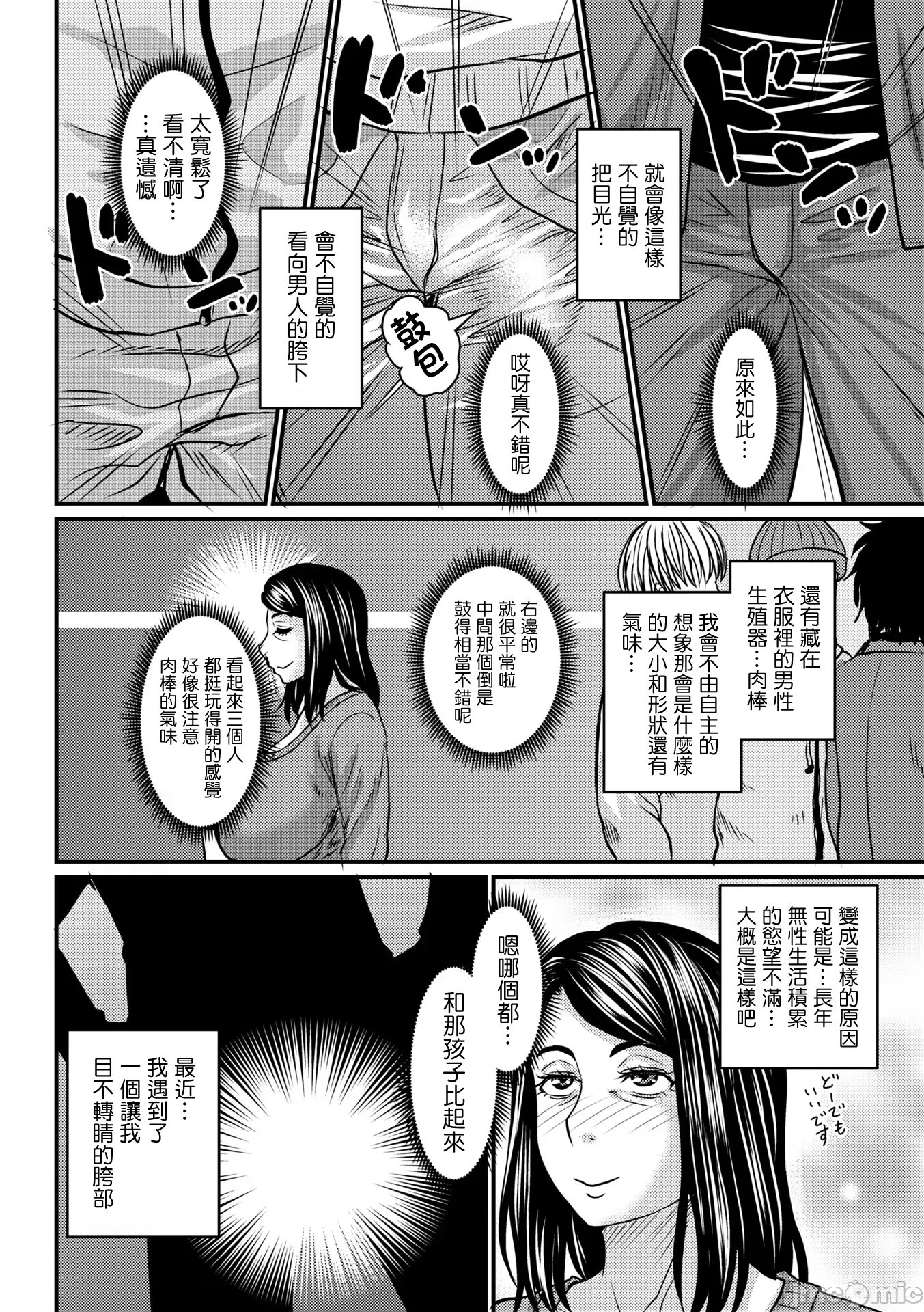 [ジロウ] 仁惠さんの悪い癖 2