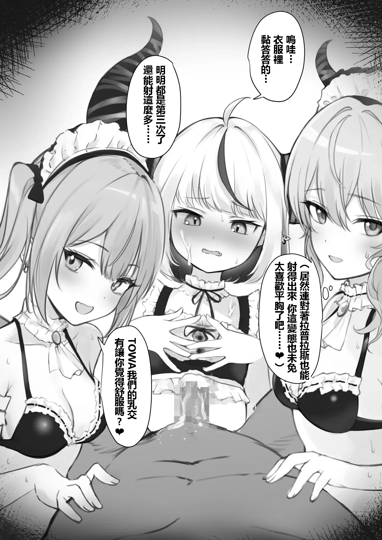[純愛用アカウン] tw様、siちゃん、lp様でちっぱいズリ (ホロライブ) 11