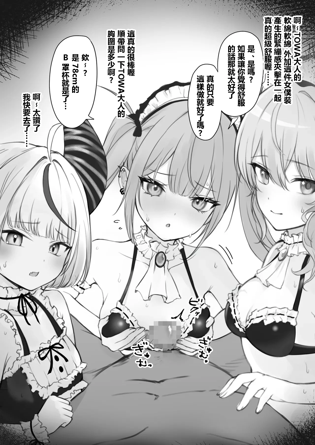 [純愛用アカウン] tw様、siちゃん、lp様でちっぱいズリ (ホロライブ) 2