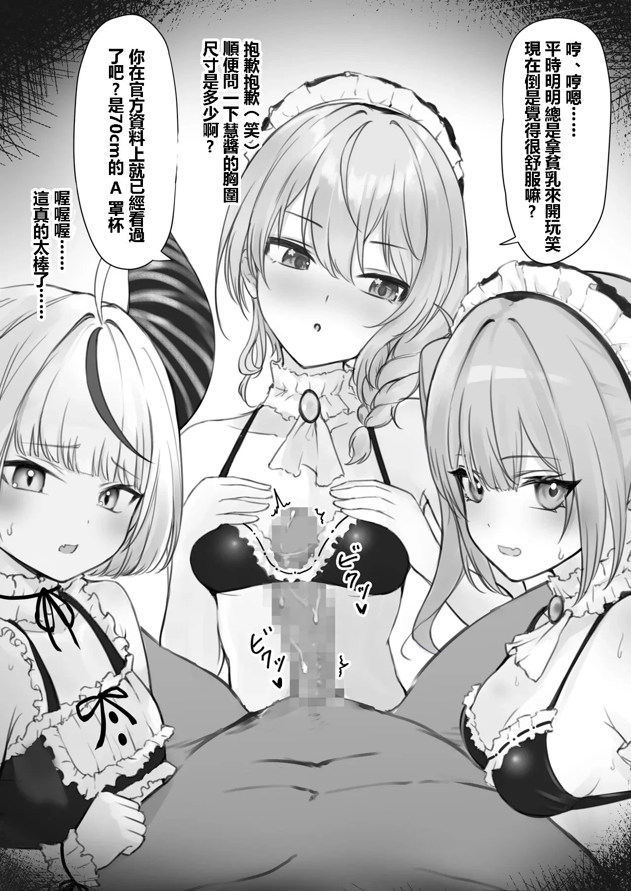 [純愛用アカウン] tw様、siちゃん、lp様でちっぱいズリ (ホロライブ) 6