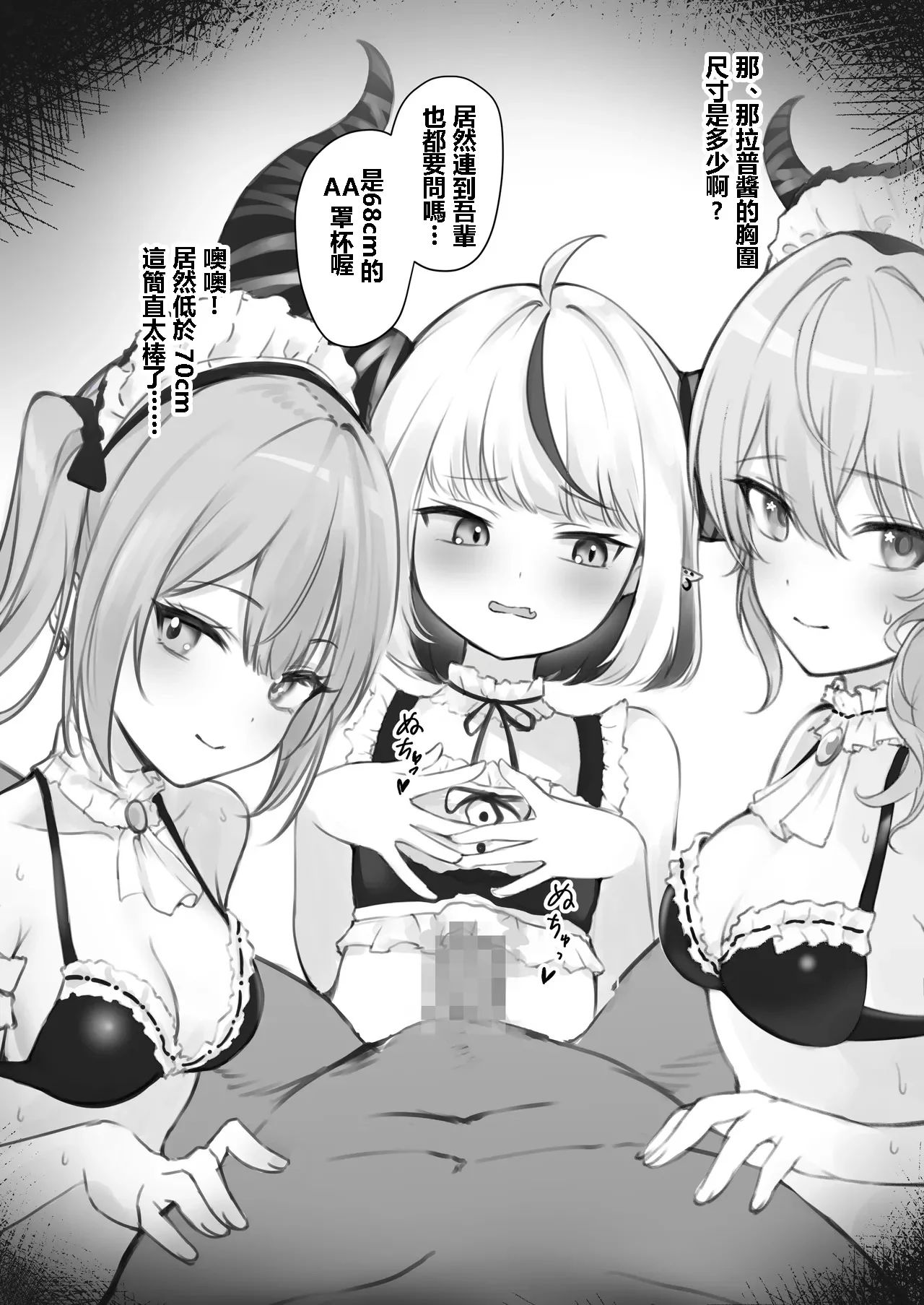 [純愛用アカウン] tw様、siちゃん、lp様でちっぱいズリ (ホロライブ) 9