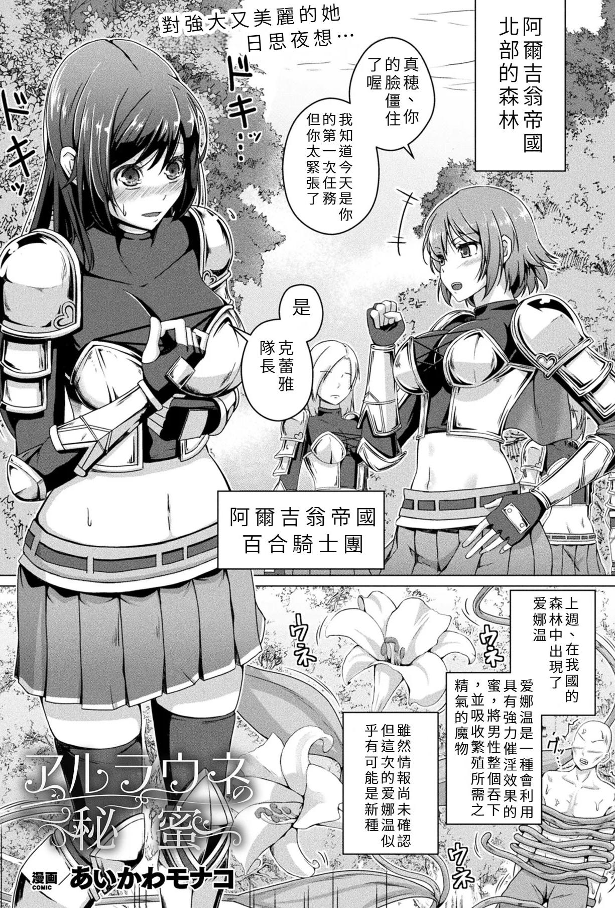 [日本漫画] [kankan] 被巴娜蕾卡那女人打翻在地后变成了性奴隶 单本,妖精,巨乳大奶,单女,内射中出
