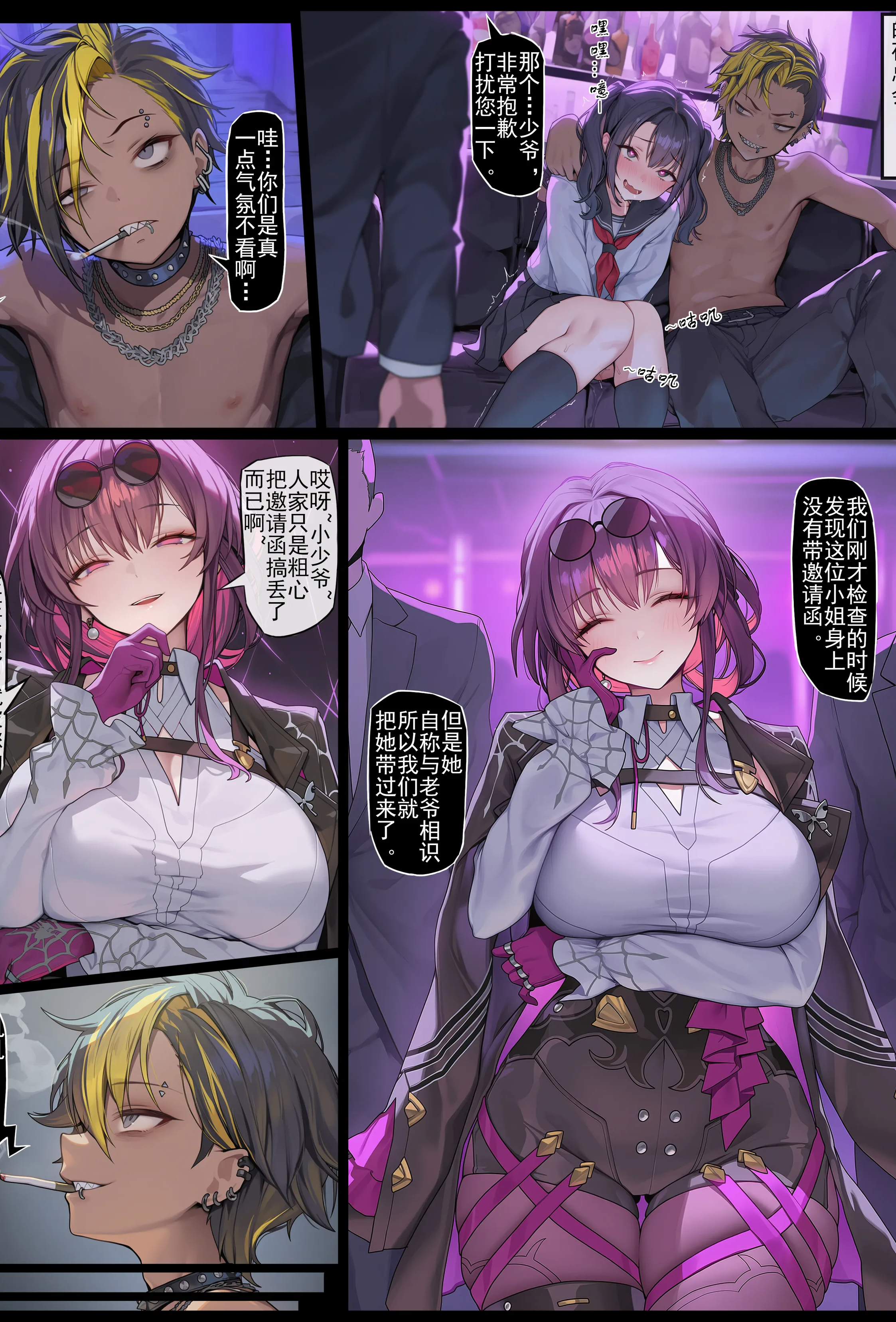 [日本漫画] [色孽神選] 留云借风真君与东丘人 [中国翻訳] [無修正] 单本,高潮潮吹,调教,强奸,巨乳大奶,内射中出