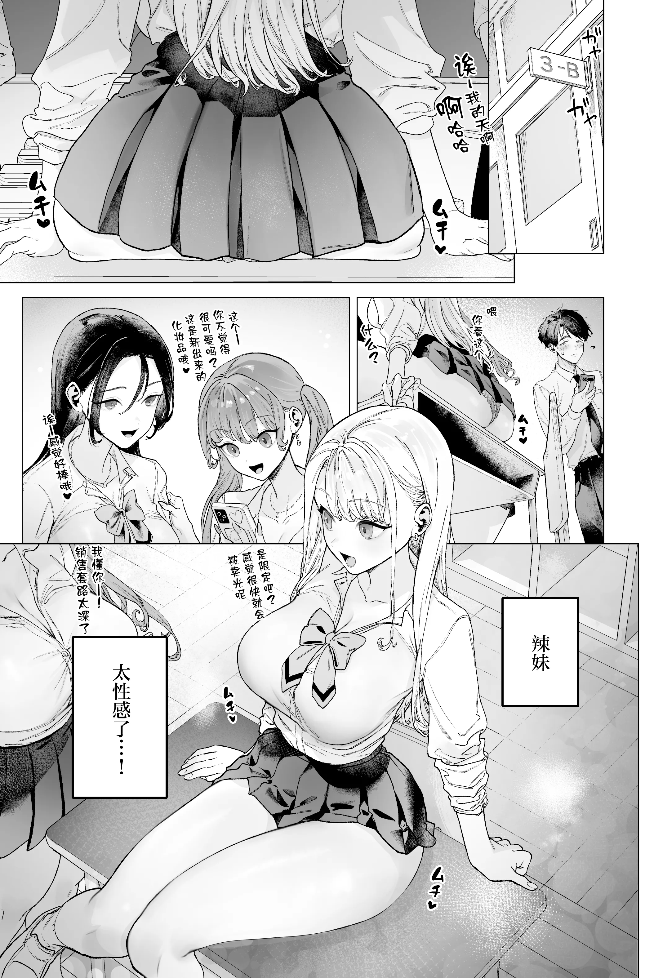 [日本漫画] [狛猫神社 (狛猫)] 鮫島さんはチョロすぎる2｜鲛岛同学太好说话了2 单本,巨乳大奶,露出,大阴茎