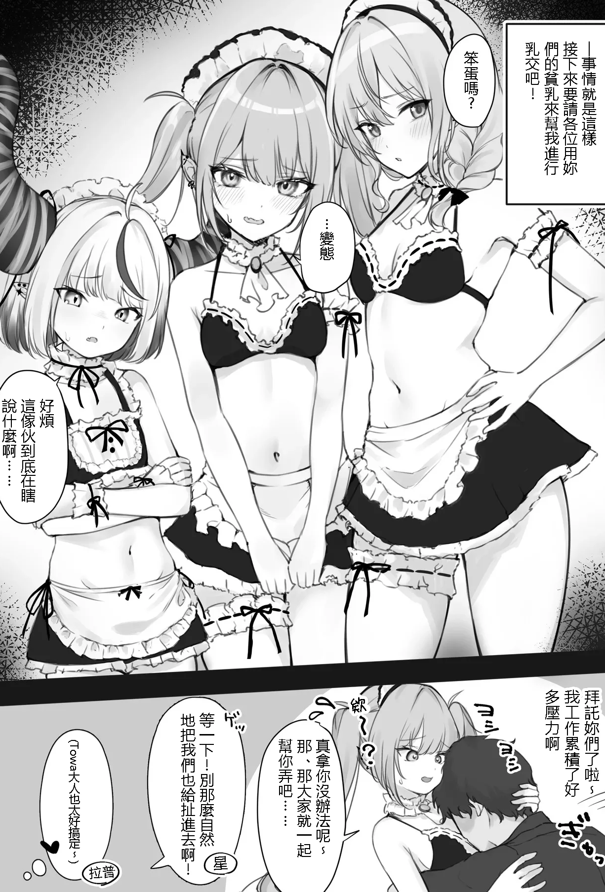 [日本漫画] [泉たいち] 破廉恥ですよ！小百合サマ 单本,巨乳大奶,露出,大阴茎
