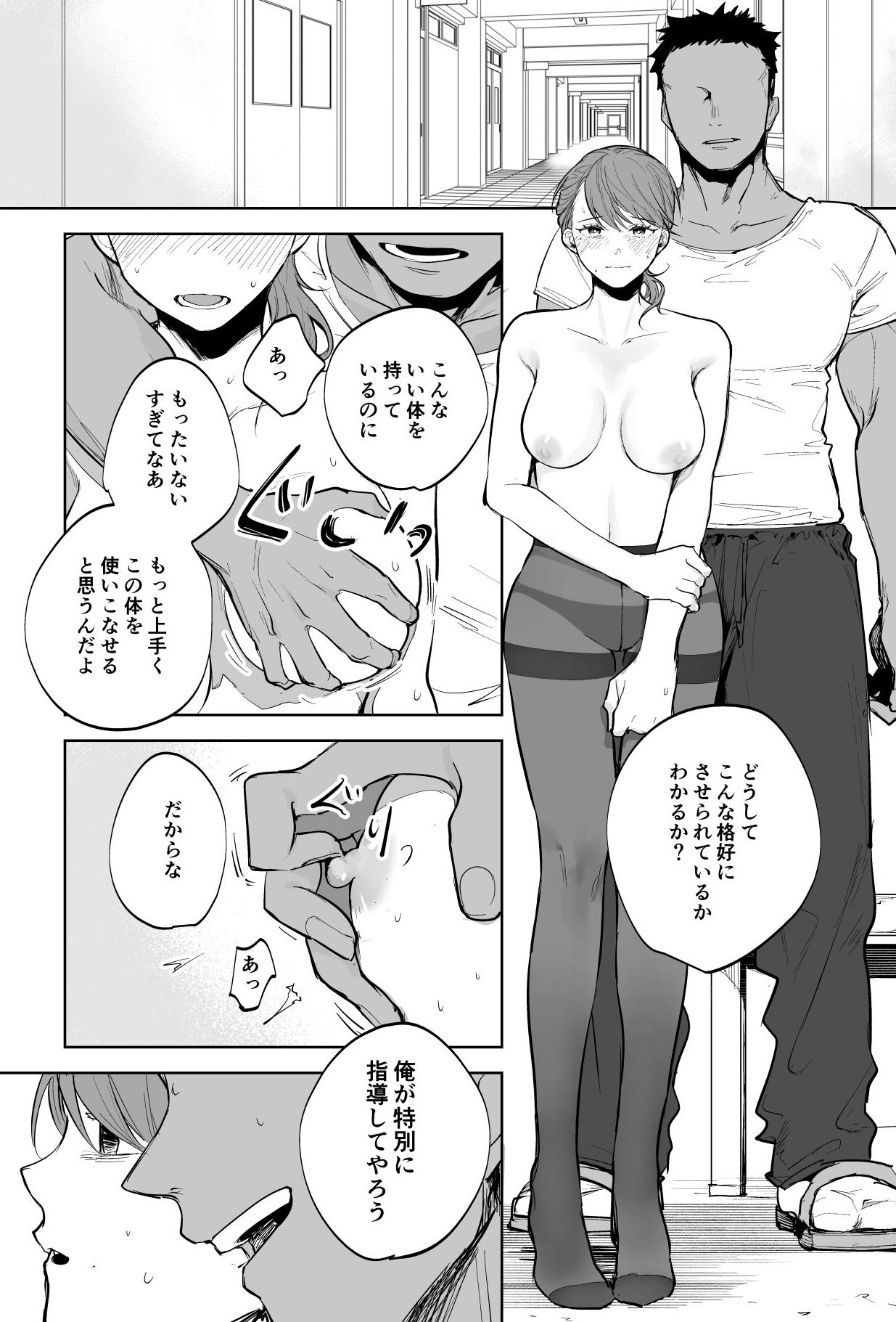 [日本漫画] [鳴瀬南] コーチに個人特訓させられる女子部員 单本,高潮潮吹,巨乳大奶,内射中出,丝袜