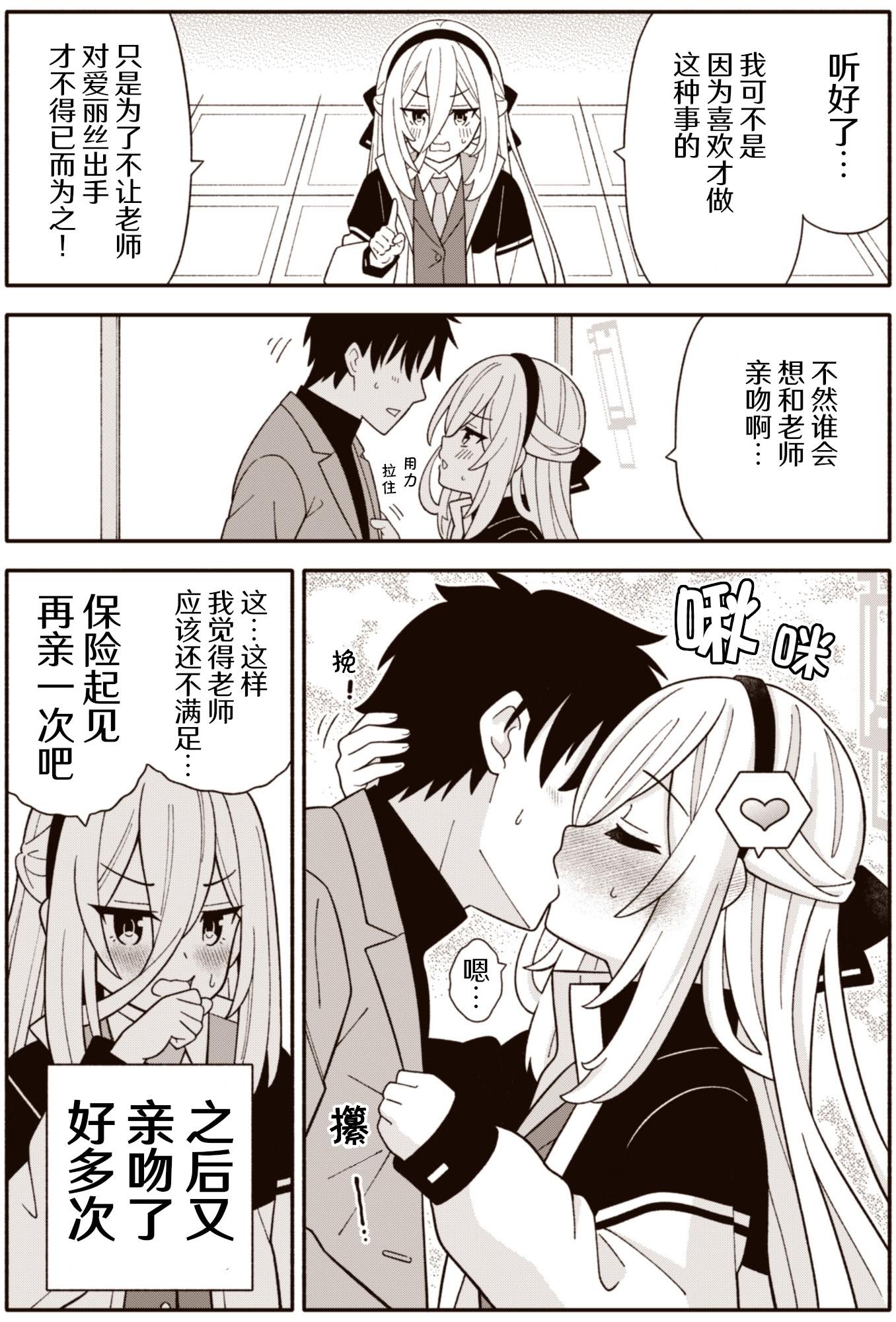[日本漫画] [天沢夏久] ケイちゃんChu (ブルーアーカイブ)｜凯伊吃我这一击吧  单本,女学生