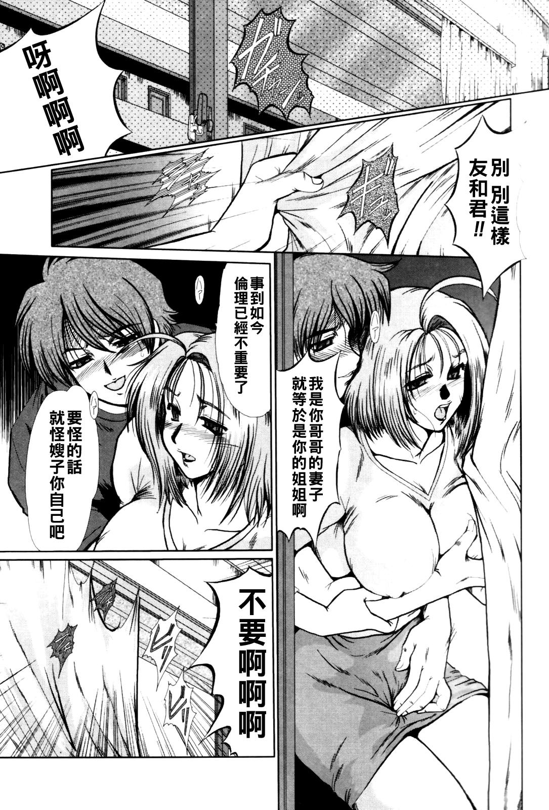 [日本漫画] [深田拓士] 義姐 单本,熟女人妻,不伦