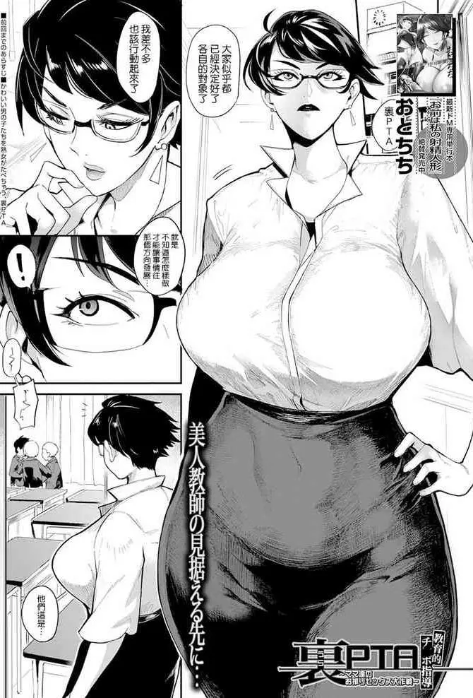 [日本漫画] 18号に毎日無理やりザーメン搾り取られる本 单本,高潮潮吹,熟女人妻,巨乳大奶