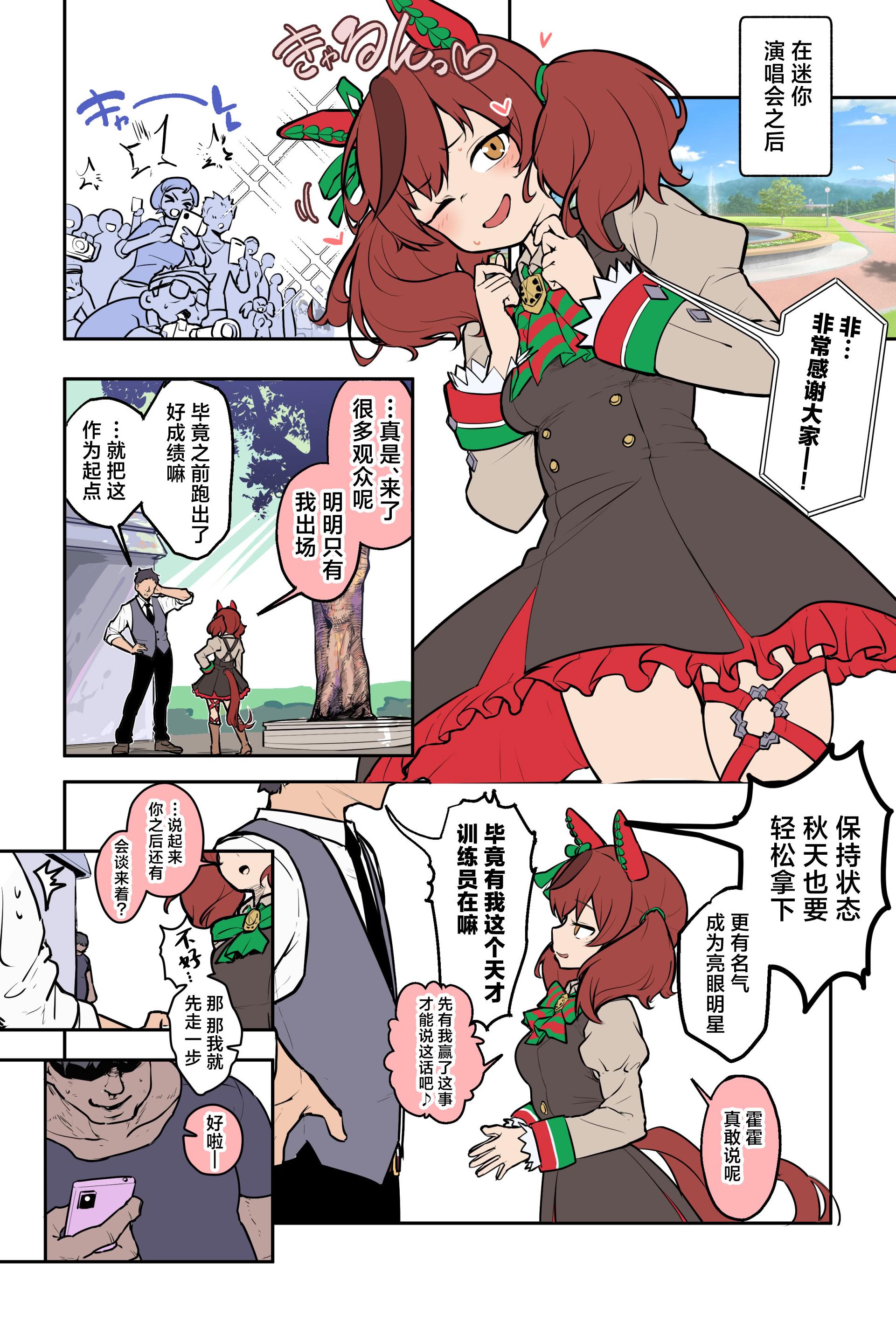 [日本漫画] ooichu【优秀素质】 单本,调教,单女,单男