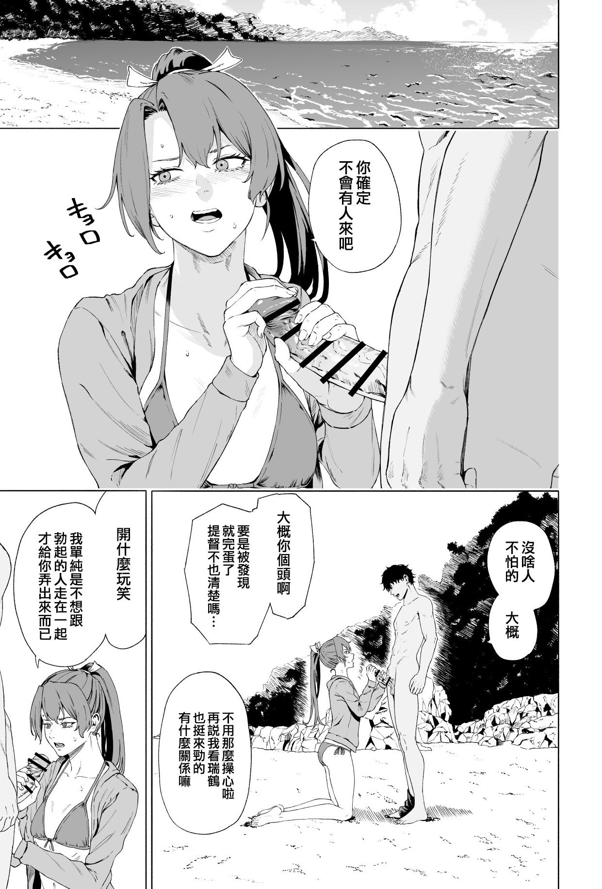 [日本漫画] [高饅] 瑞鶴 鈴谷 川内 (艦隊これくしょん -艦これ-) 单本,御姐女王,群P,内射中出,泳装