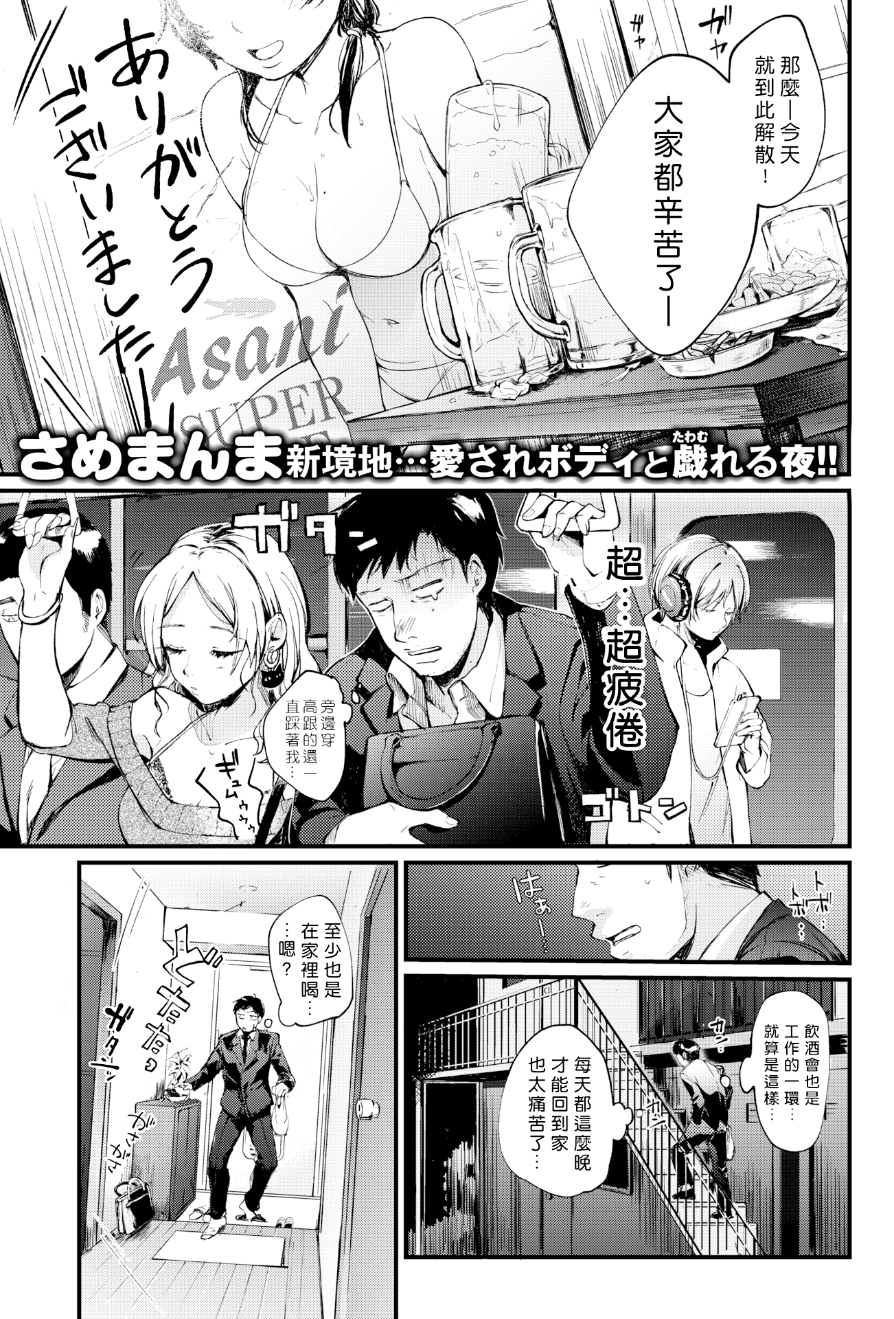 [日本漫画] [さめまんま] 充電まっくす！(COMIC 快楽天 2018年8月号) ) [DL版] [中国翻訳] [無修正] 单本,单女,内射中出