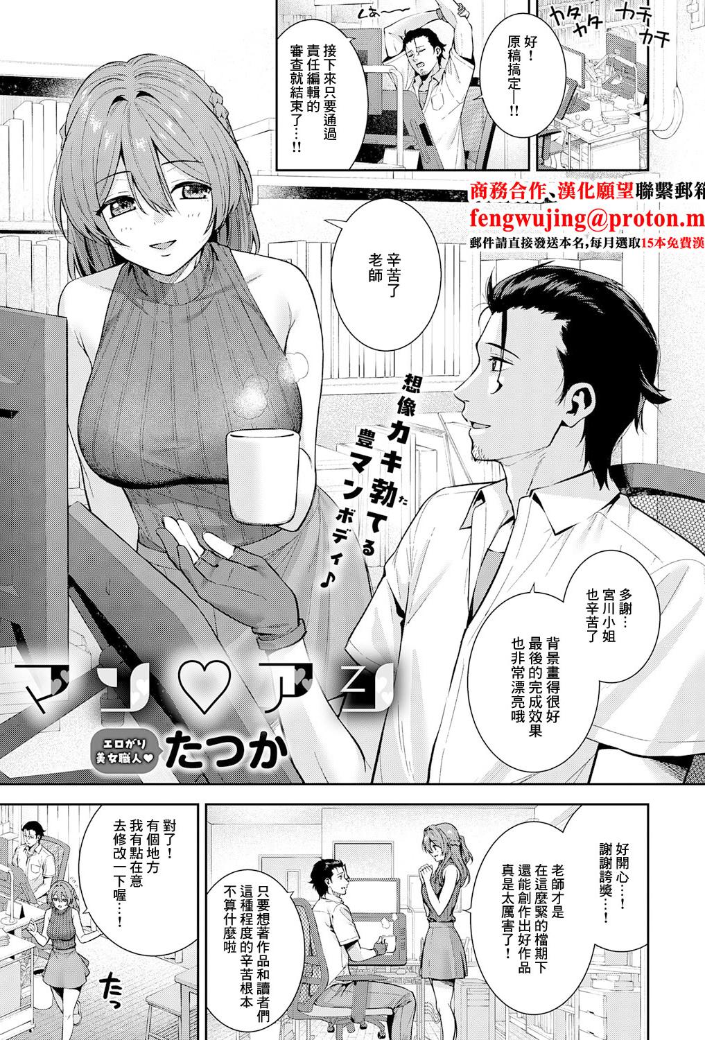 [日本漫画] [たつか] マン♡アシ (COMIC アンスリウム 2025年11月号) [中国翻訳] [DL版] 单本,高潮潮吹,巨乳大奶,OL,单女,单男,丝袜