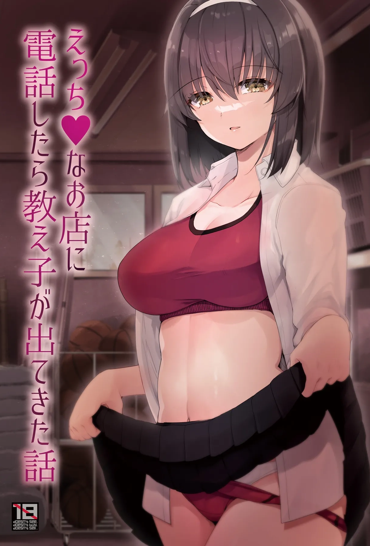 [日本漫画] [65535thあべぬー。 (赤人)] えっちなお店に電話したら教え子が出てきた話 单本,巨乳大奶,露出,大阴茎