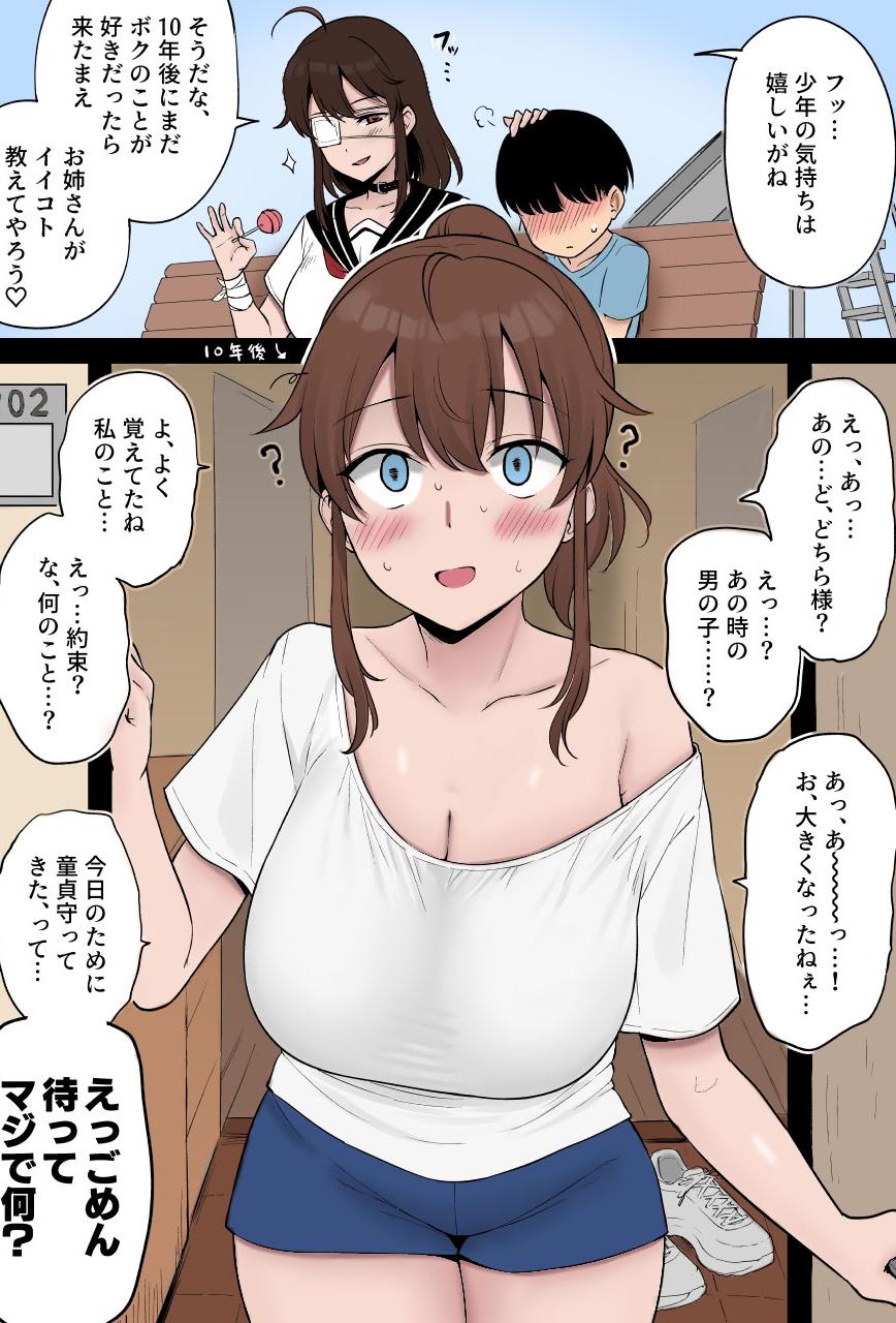 [日本漫画] [ユエ] 昔よく公園で遊んでくれた近所のカッコいいお〇さんに10年前の約束を果たしてもらいに行くやつ [カラー化] 单本,高潮潮吹,熟女人妻,巨乳大奶,单女,单男