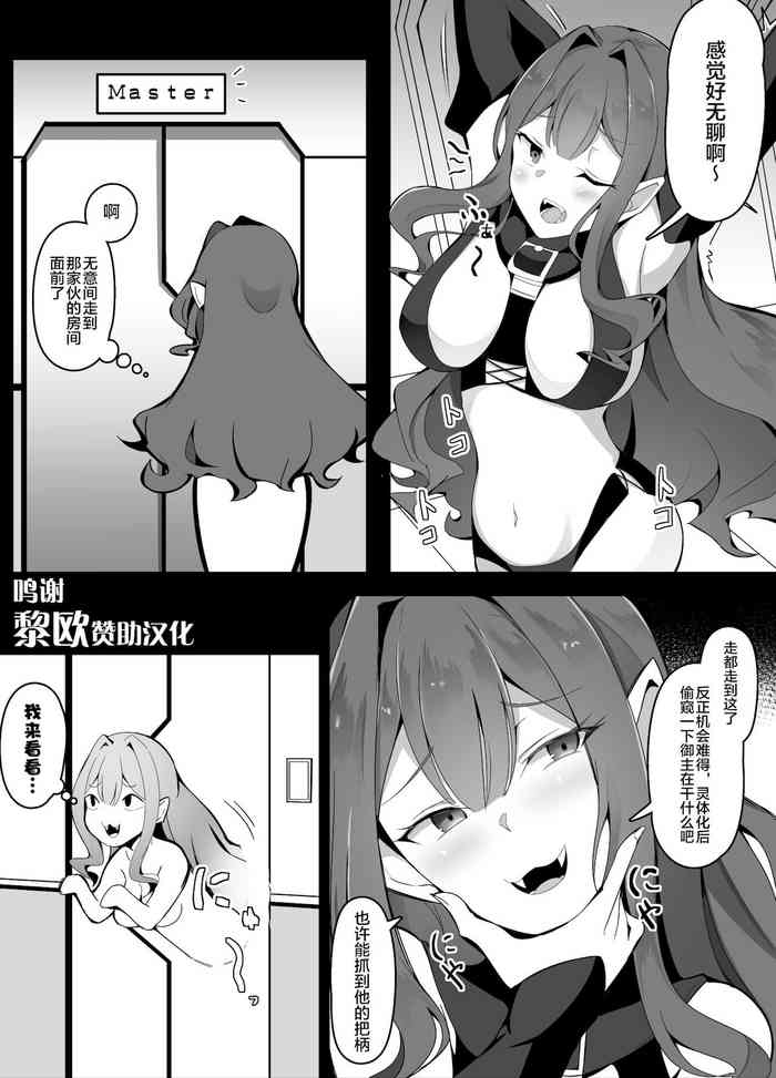 [日本漫画] [Corundum] Kizuna Lv10 ni nari-tate no Baobhan Sith (Fate/Grand Order 单本,单女,单男