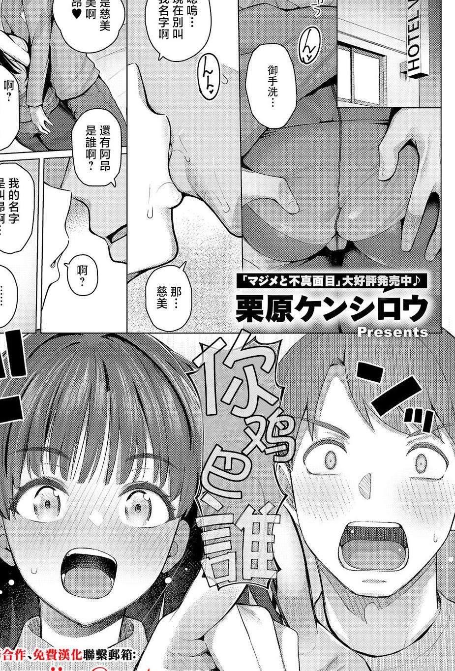 [日本漫画] [栗原ケンシロウ] グリッチ! ロマンス (コミック エグゼ 67) [中国翻訳] [DL版] 单本,黑丝丝袜,巨乳大奶