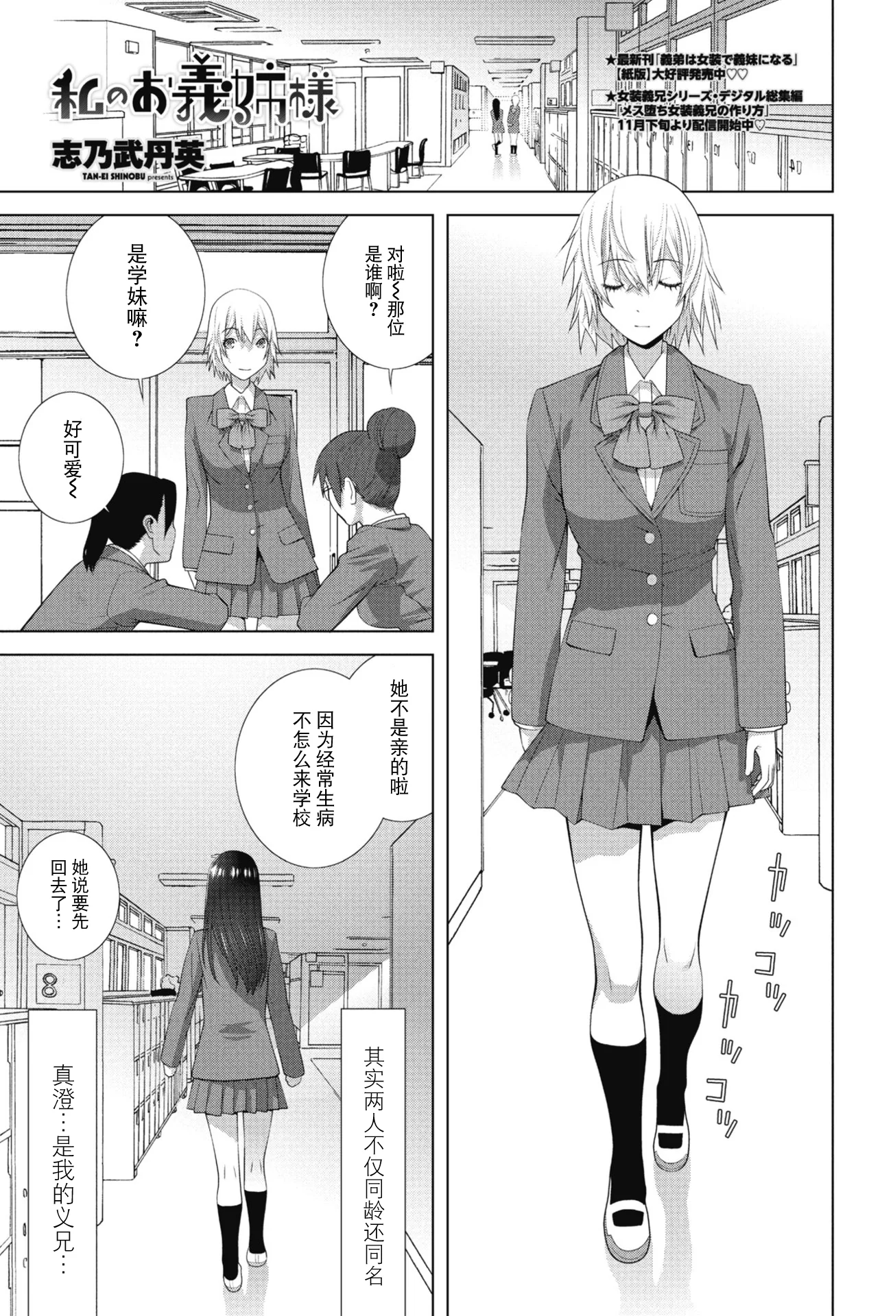 [日本漫画] [志乃武丹英] 私のお義姉様（COMIC ペンギンクラブ 2026年2月号）[DL版] 单本,不伦,女学生制服
