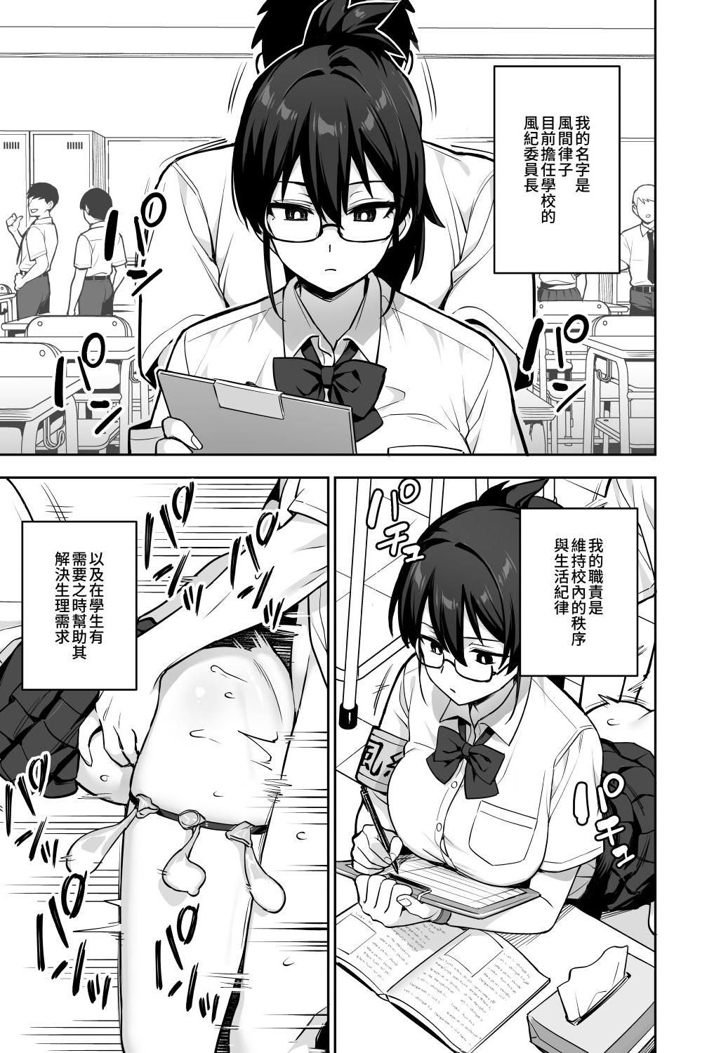 [日本漫画] [TRY] Original comics 15 单本,巨乳大奶,女学生,露出,女学生制服,大阴茎