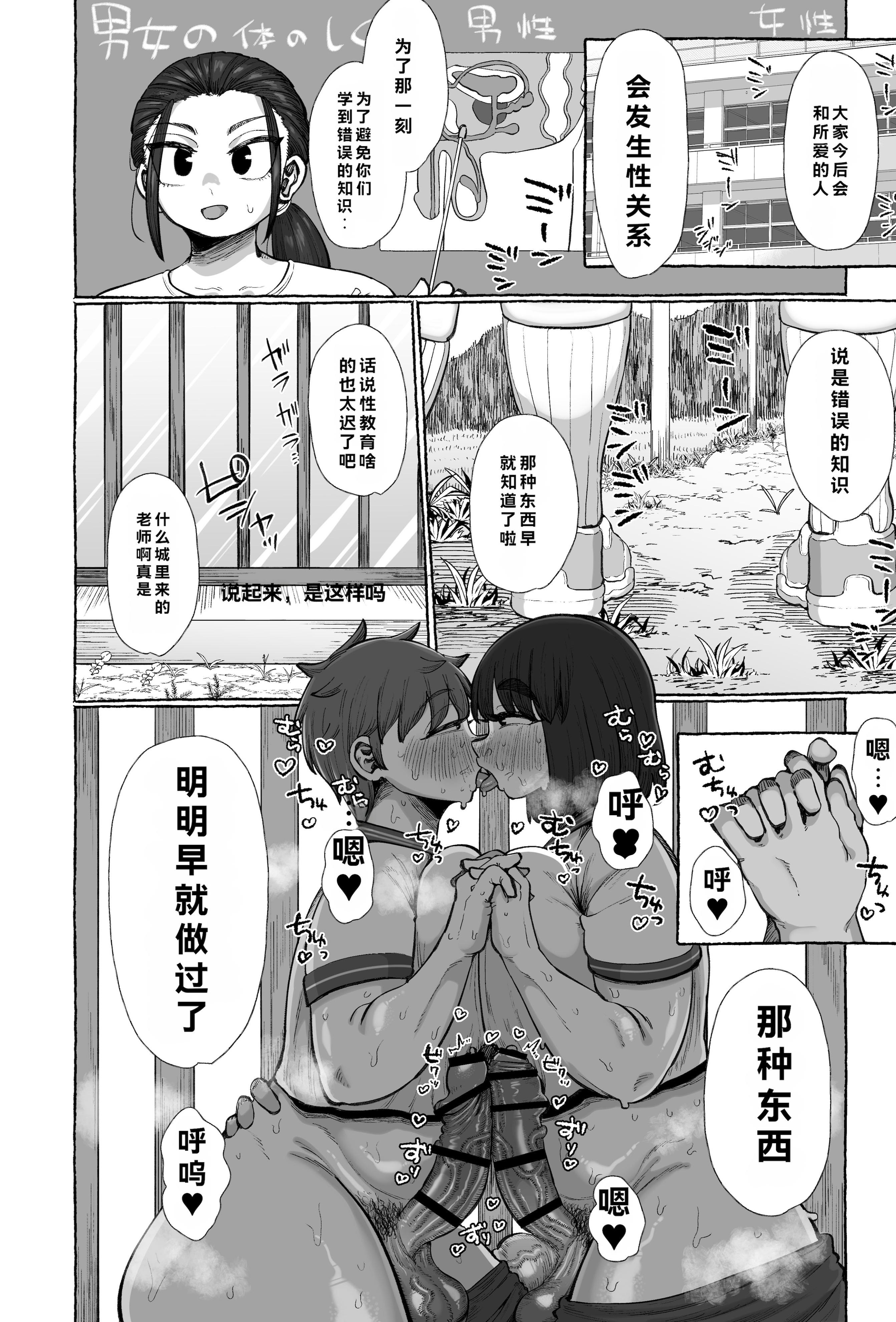 [日本漫画] [えびのインプラント (シュリンプケーキ)] ふたなりしかいねえ村だすけ、やることなんて交尾しかねえべさ (オリジナル) 单本,巨乳大奶,露出,大阴茎