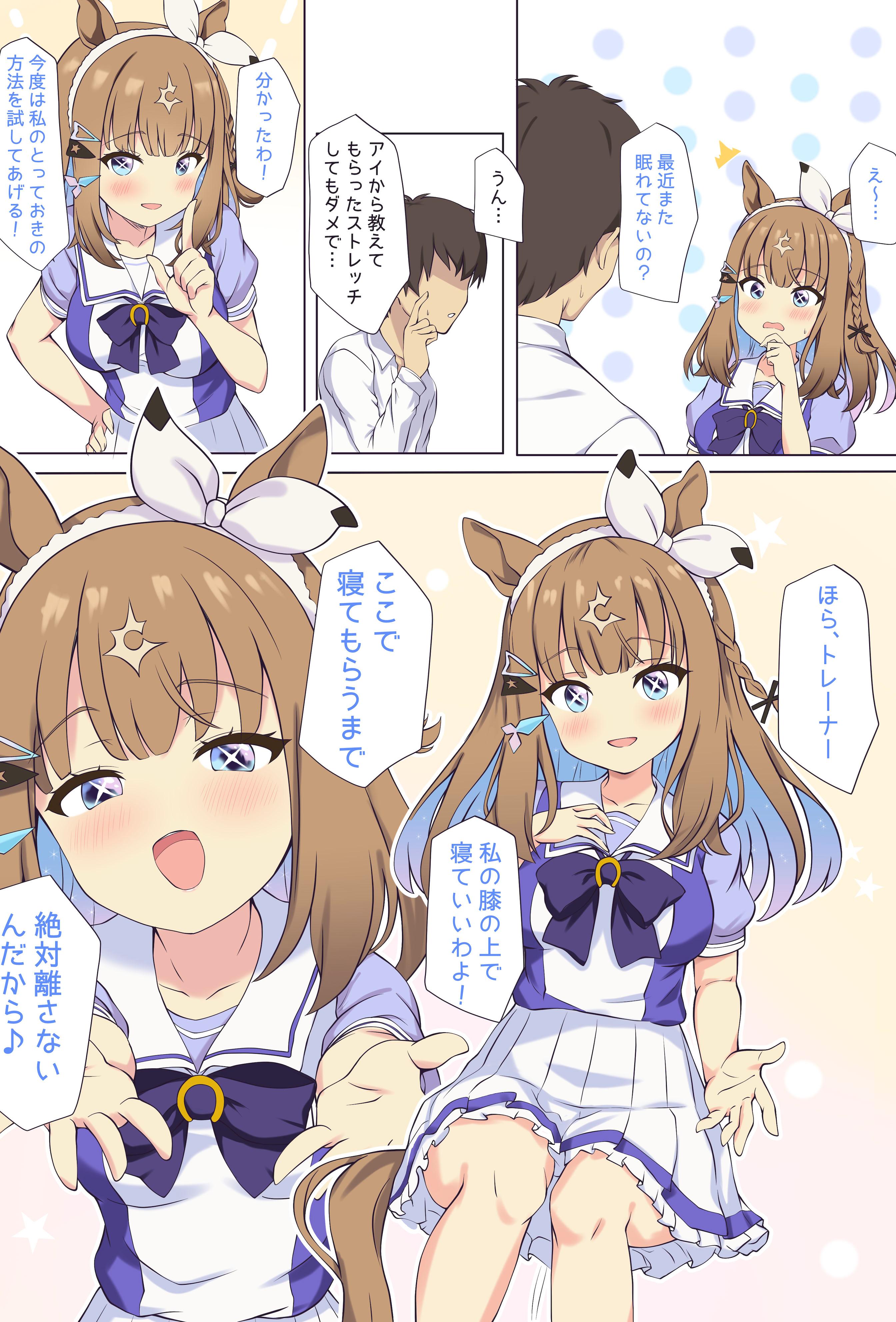 [日本漫画] [ふぇぇり] アーモンドアイとおやすみえっち♡ (ウマ娘 プリティーダービー) [無修正] 单本,萝莉,单女,兽耳,单男,马尾辫