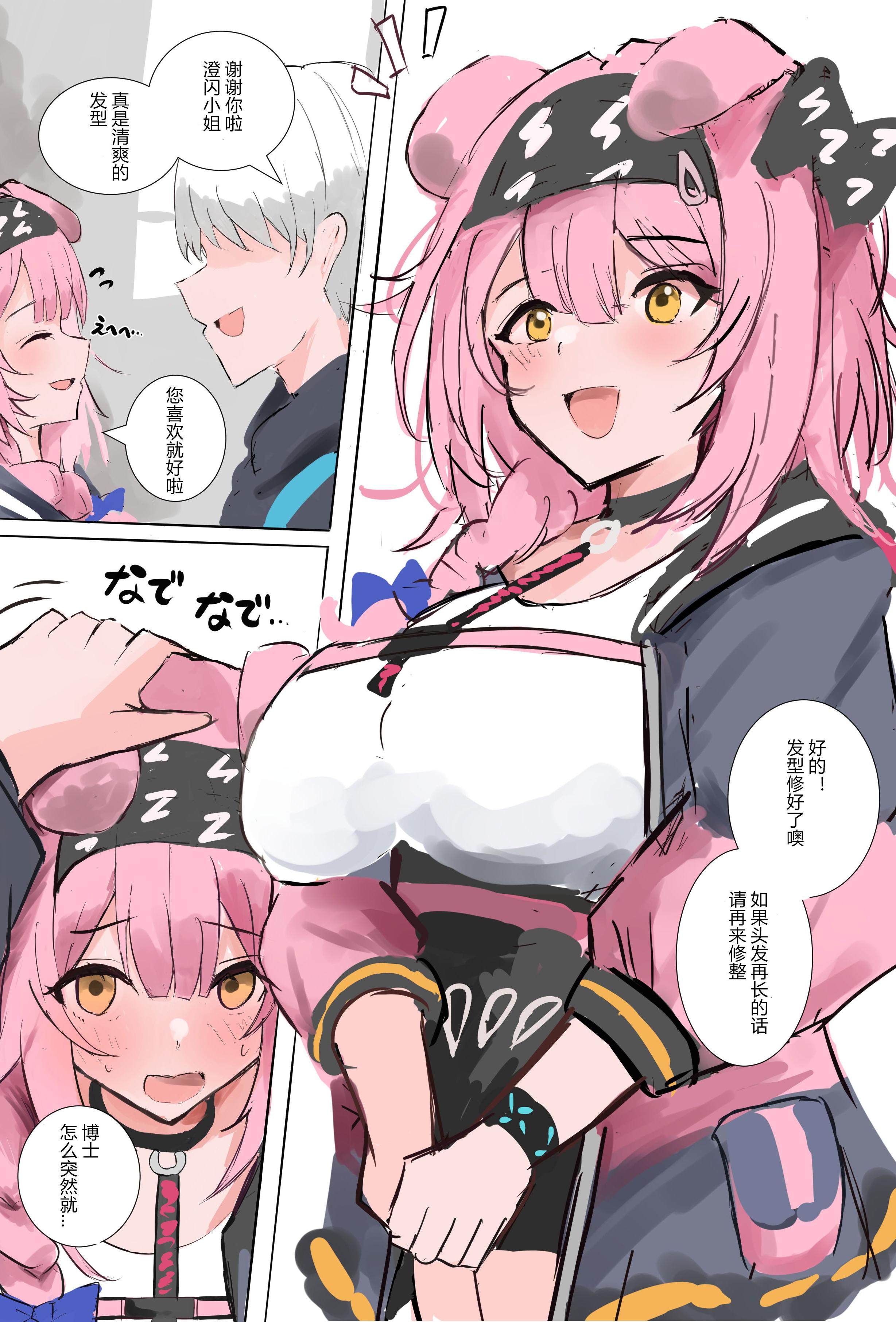 [日本漫画] 砂猫·梦女澄闪的自慰咻咻秀 单本,高潮潮吹,单女,丝袜