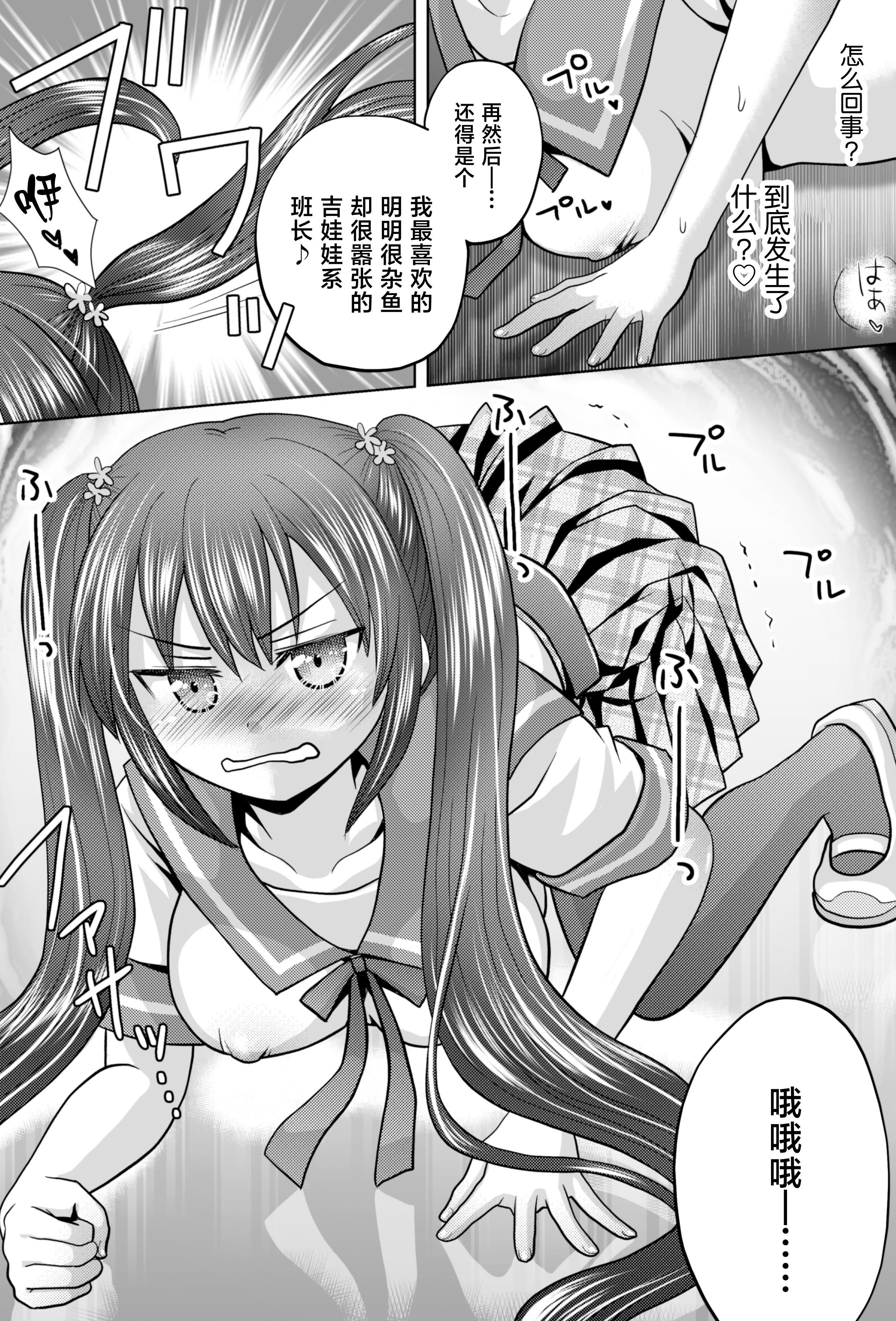 [日本漫画] [あむぁいおかし製作所 (ゆーきぃ)]僕が通っていたのは、男の子を女の子に変えてしまう学校でした！ [中国翻訳] 单本,性转换,调教,女学生制服