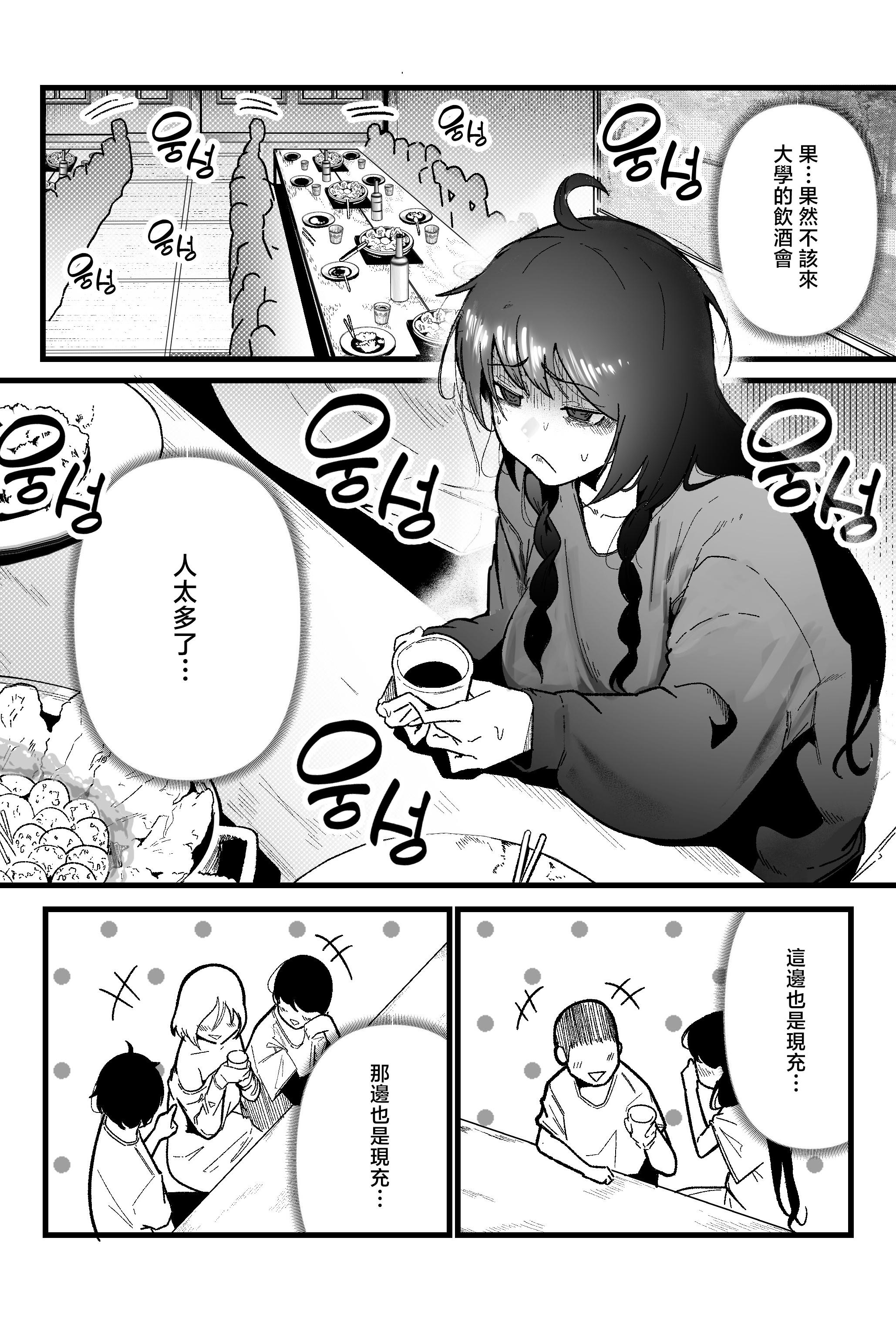 [日本漫画] [Boole] 私の彼氏は私のことをオナホ扱いしません 单本,巨乳大奶,露出,大阴茎