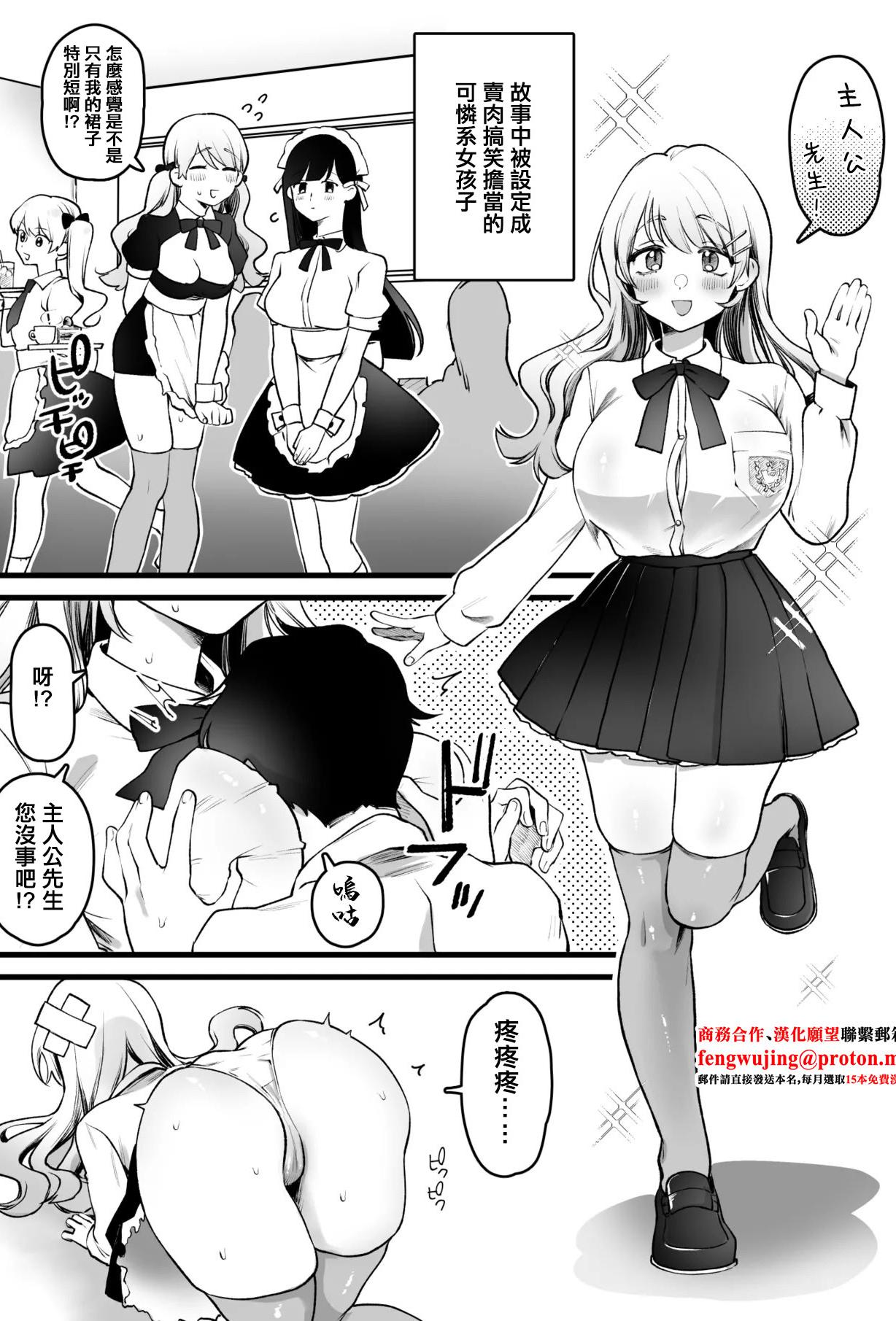 [日本漫画] [ゆりしましろ] 物語内でお色気ギャグ要員とされている不憫系の女の子好き [中国翻訳] 单本,高潮潮吹,巨乳大奶,单女,女学生制服,单男,丝袜