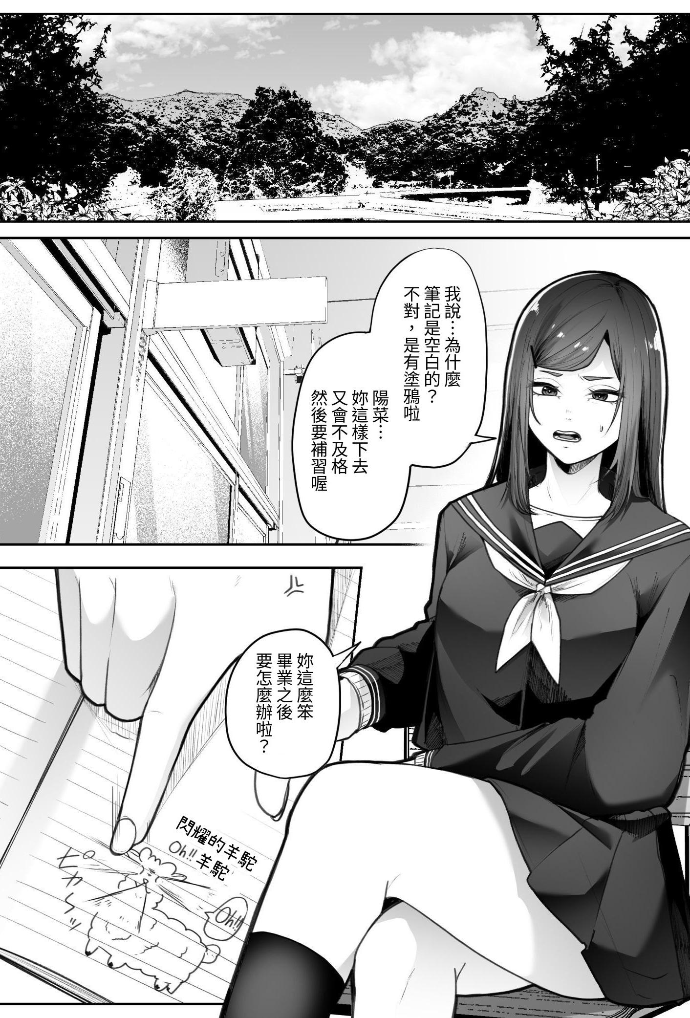 [日本漫画] [てるてるがーる (天乃輝)] 災禍 单本,巨乳大奶,女学生,露出,女学生制服,大阴茎